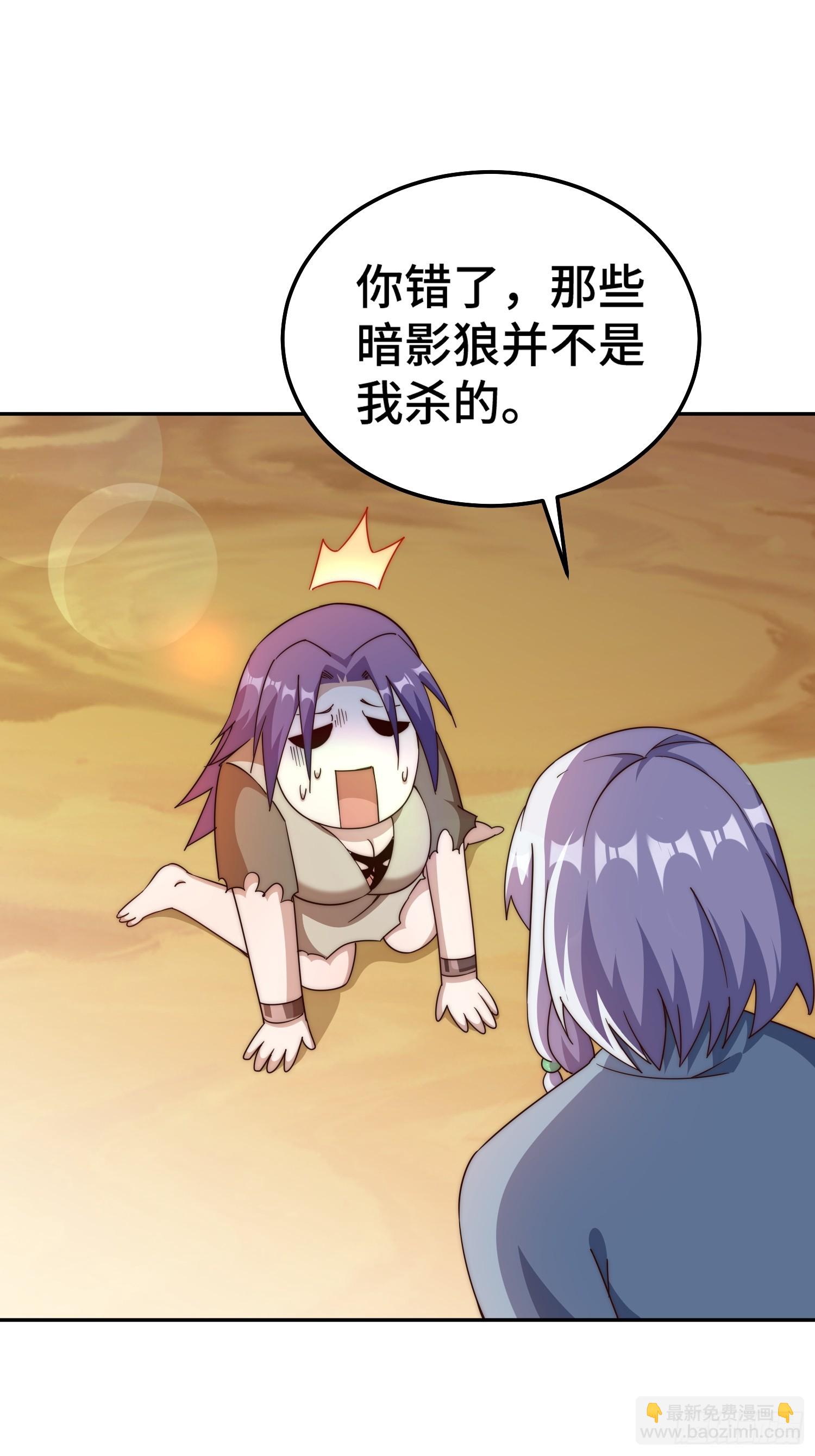 萬人之上 - 第204話 天機不可泄漏(1/3) - 6