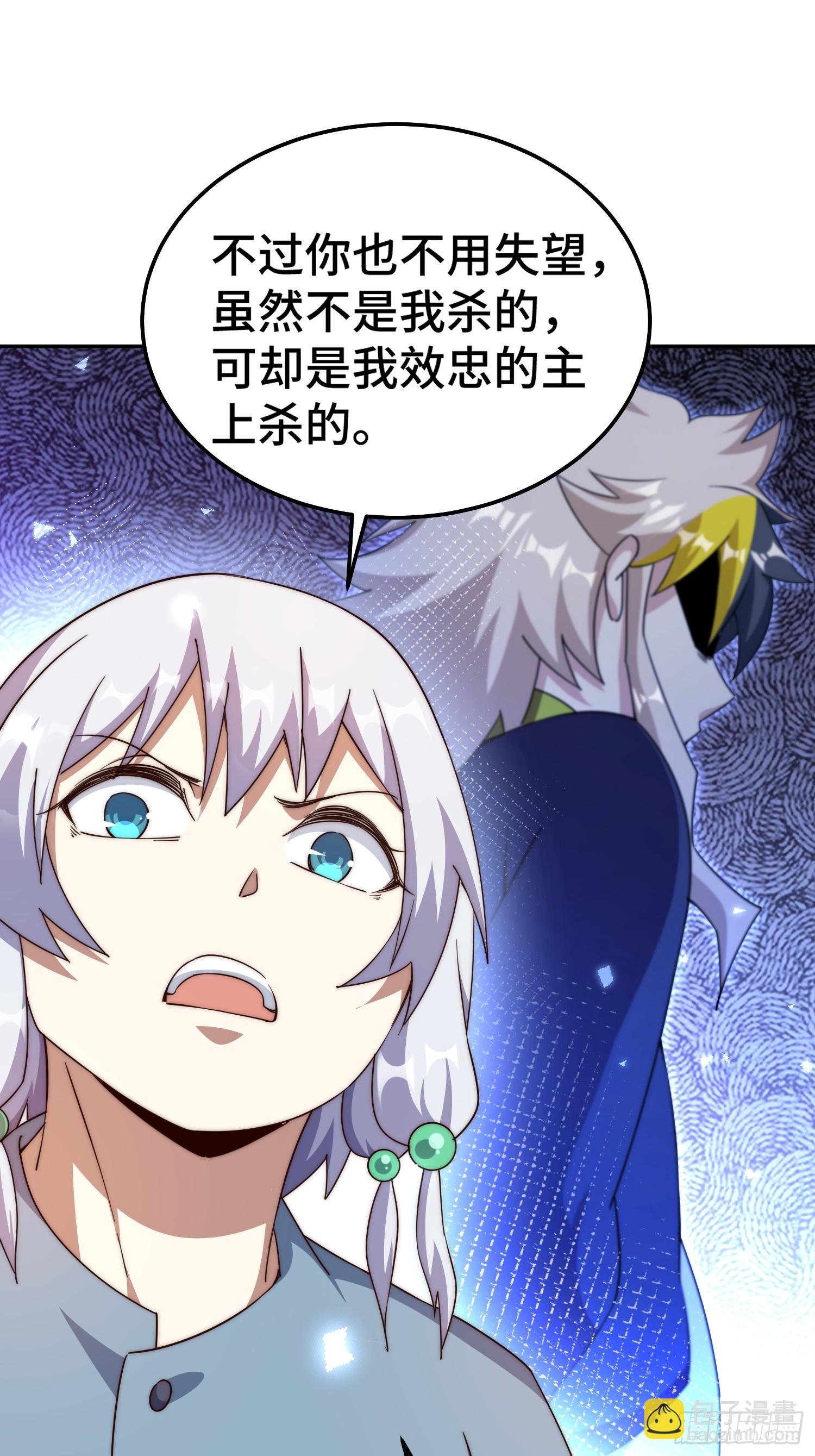 萬人之上 - 第204話 天機不可泄漏(1/3) - 7