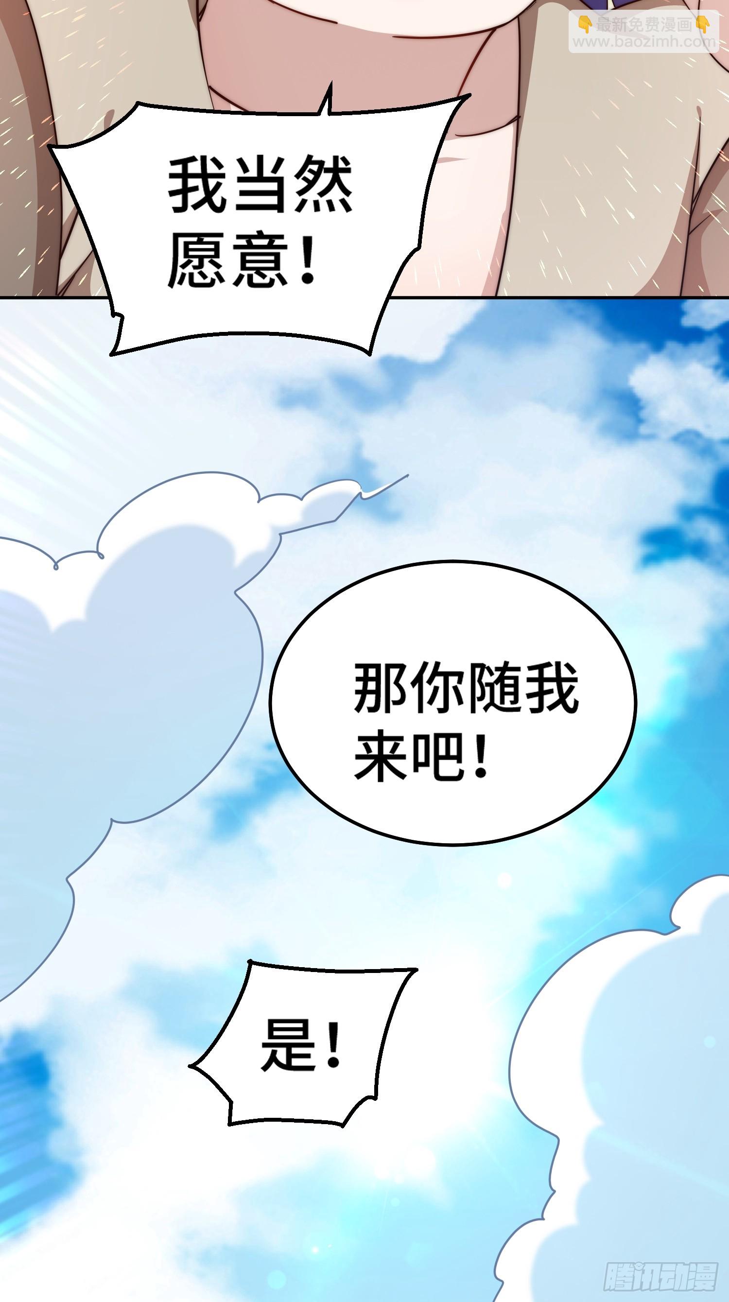 萬人之上 - 第204話 天機不可泄漏(1/3) - 5