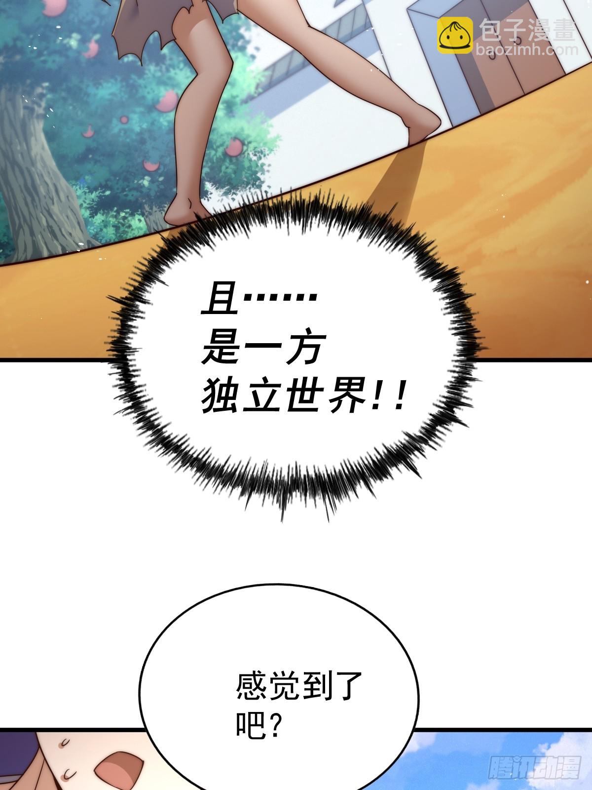 萬人之上 - 第204話 天機不可泄漏(1/3) - 2