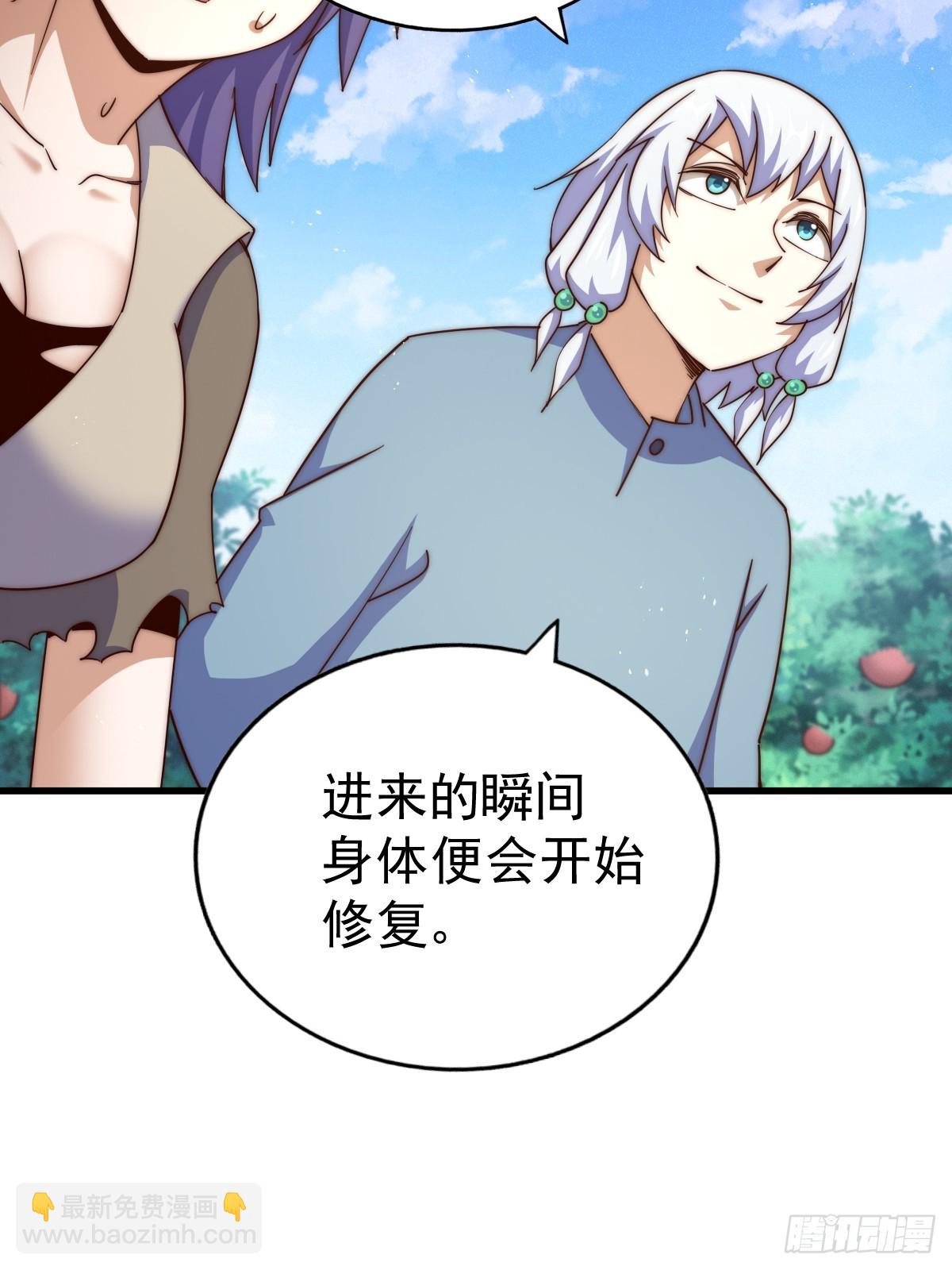 萬人之上 - 第204話 天機不可泄漏(1/3) - 3