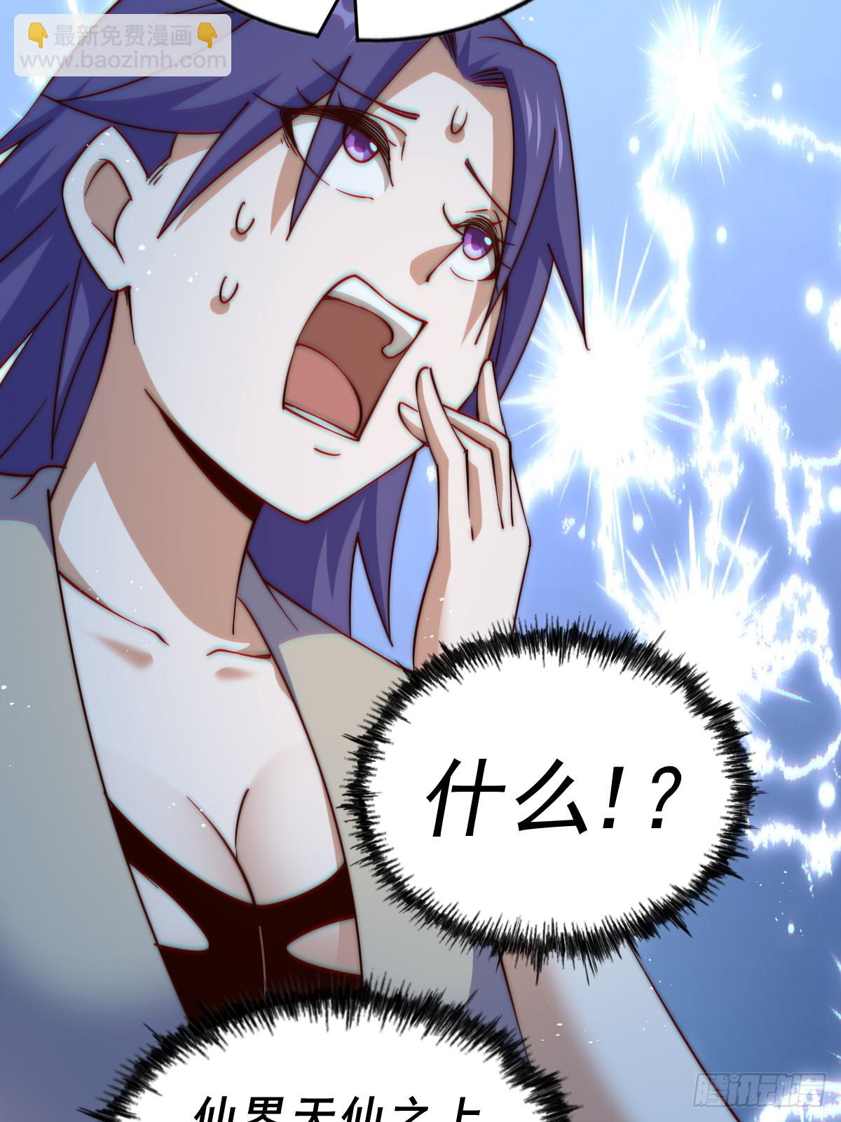 萬人之上 - 第204話 天機不可泄漏(1/3) - 6