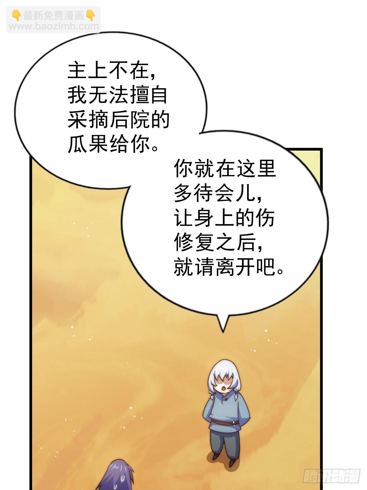 萬人之上 - 第204話 天機不可泄漏(1/3) - 8