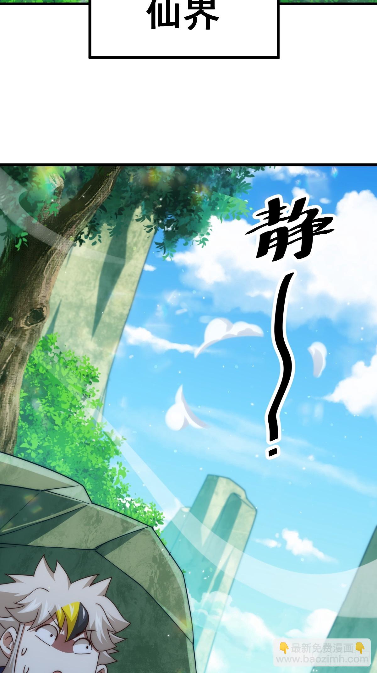 萬人之上 - 第204話 天機不可泄漏(1/3) - 5