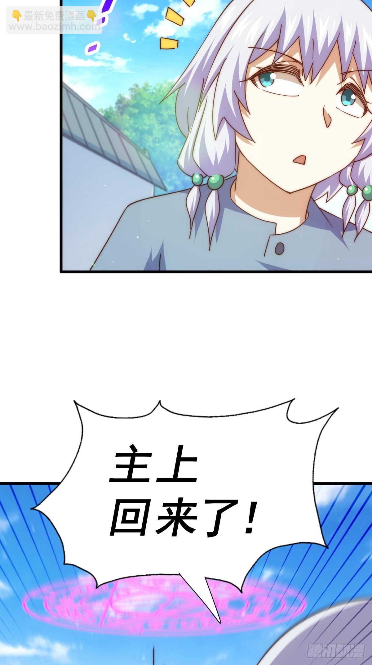 萬人之上 - 第204話 天機不可泄漏(1/3) - 8