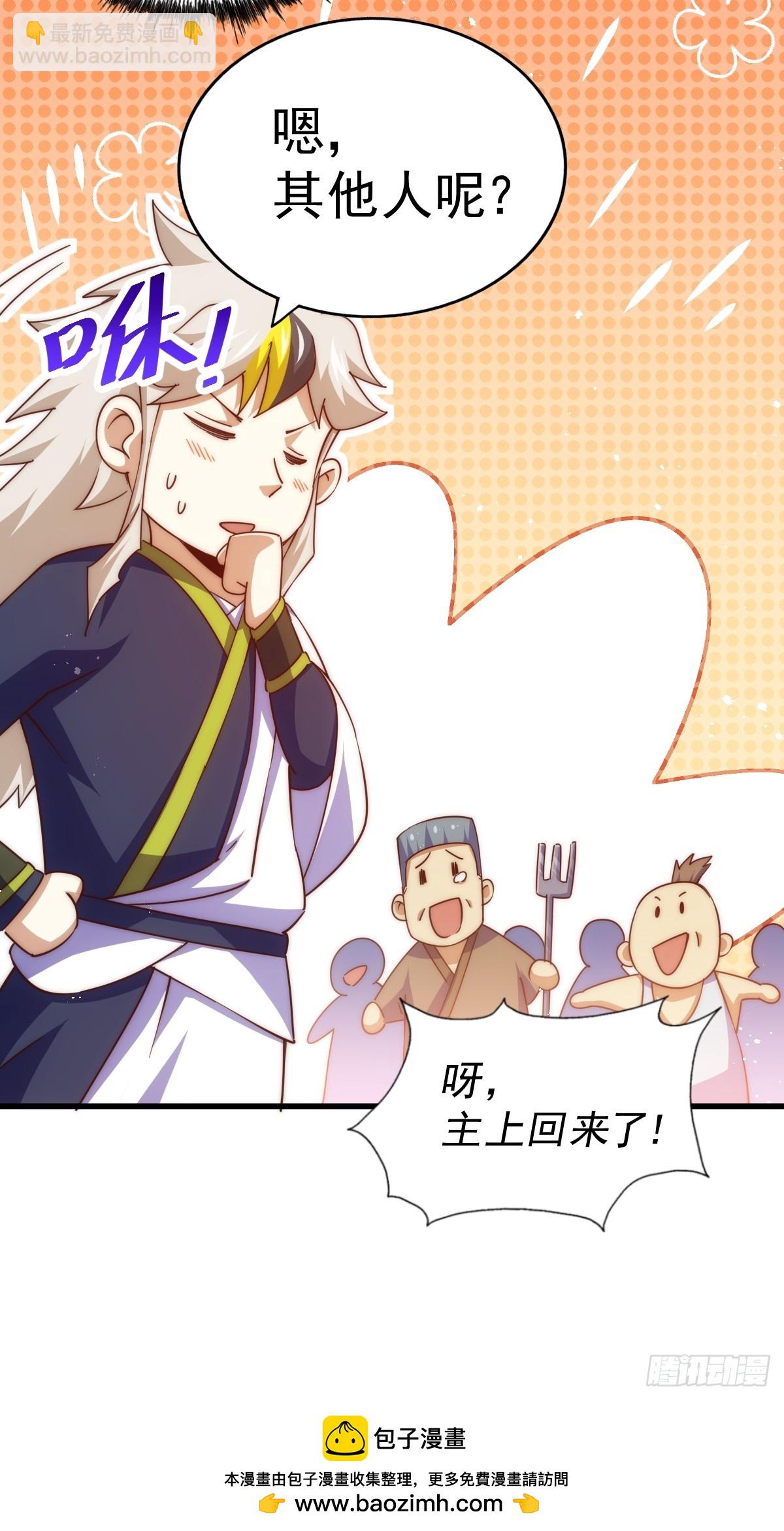 萬人之上 - 第204話 天機不可泄漏(1/3) - 2