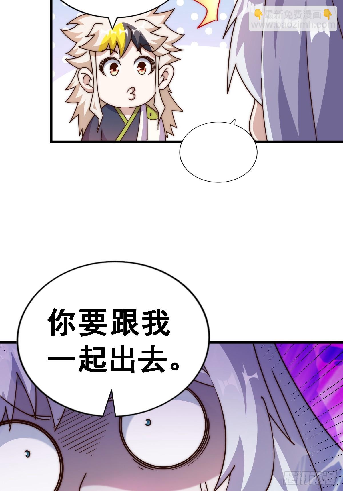 萬人之上 - 第204話 天機不可泄漏(2/3) - 3