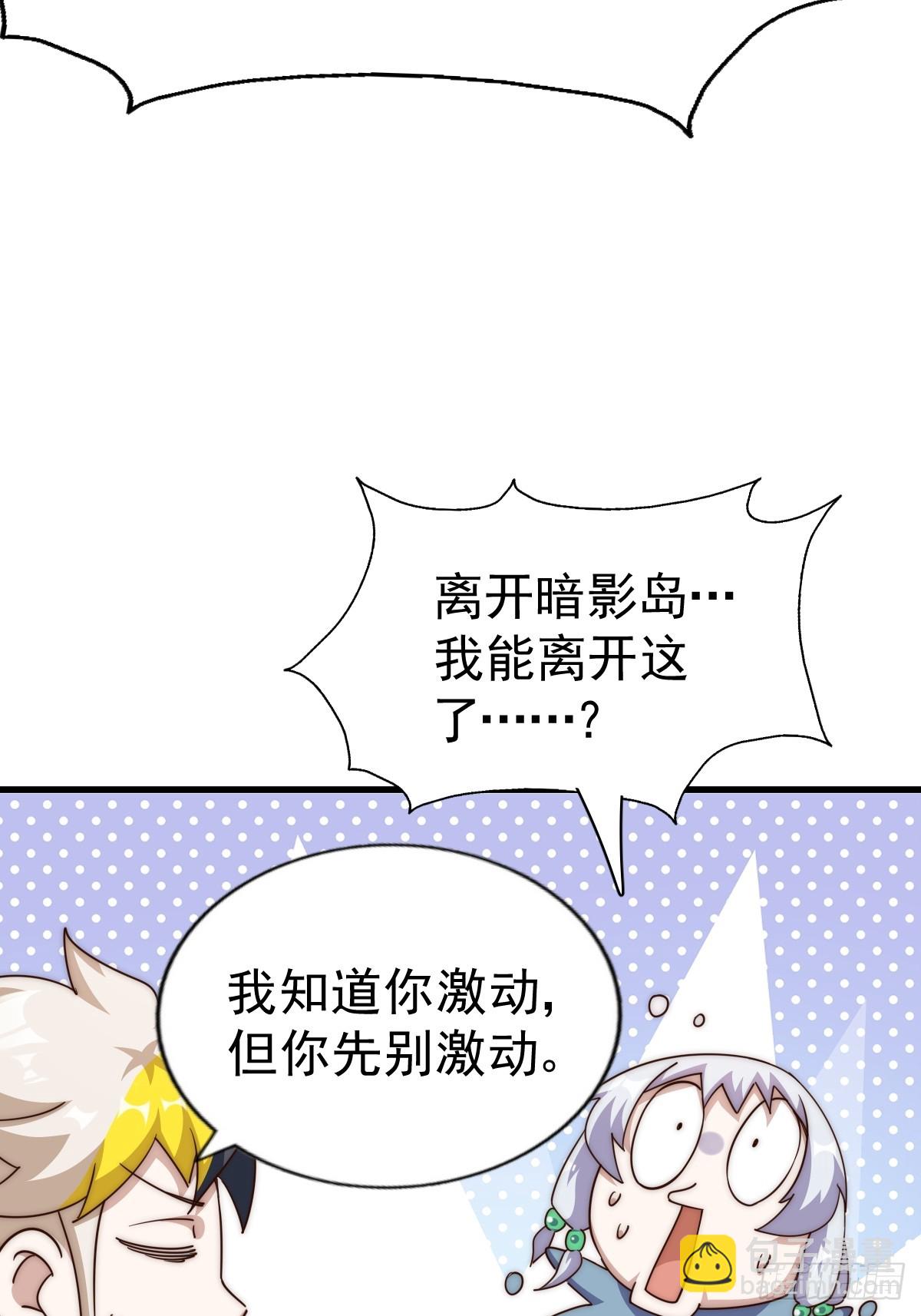 萬人之上 - 第204話 天機不可泄漏(2/3) - 5