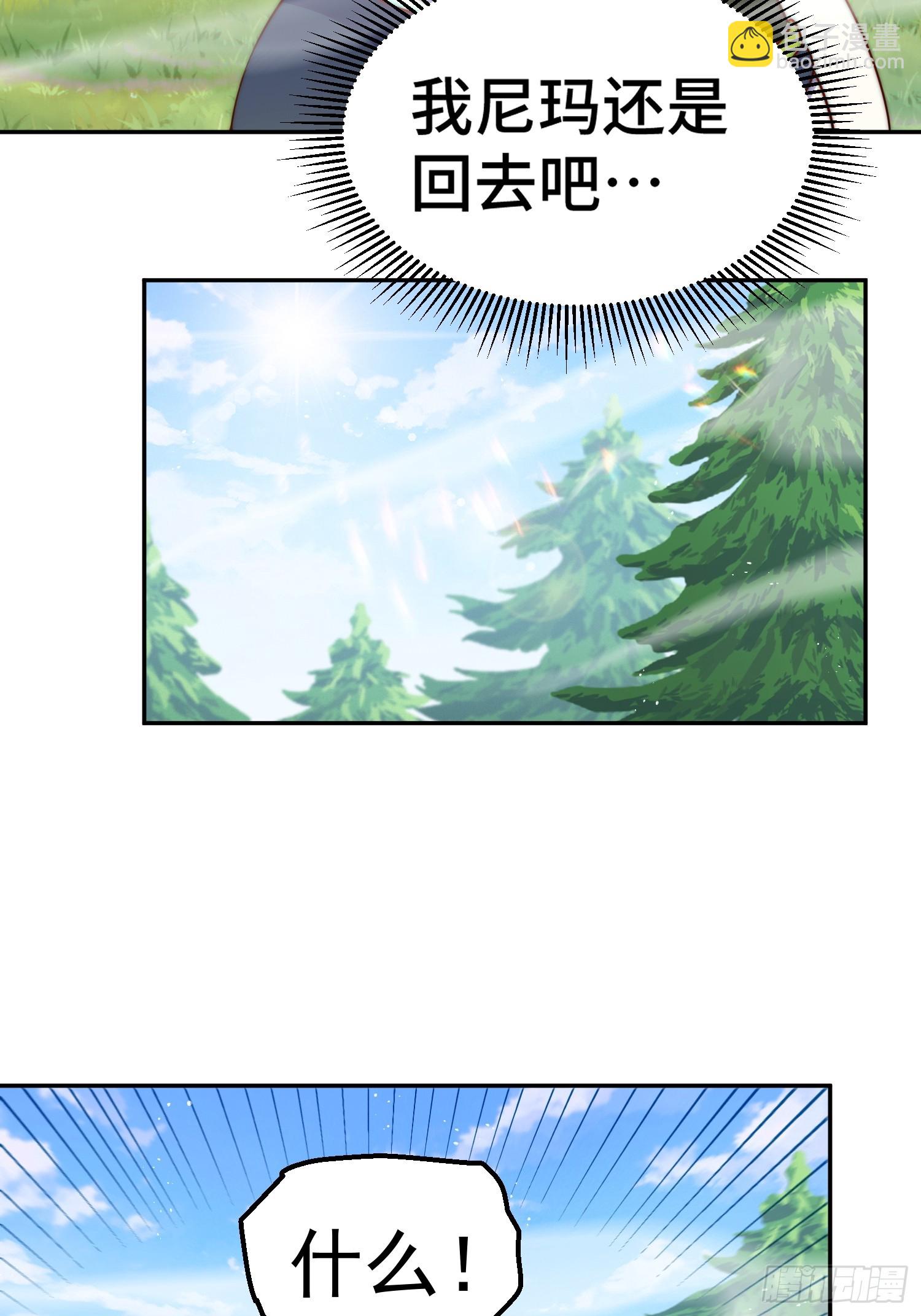 萬人之上 - 第204話 天機不可泄漏(1/3) - 6