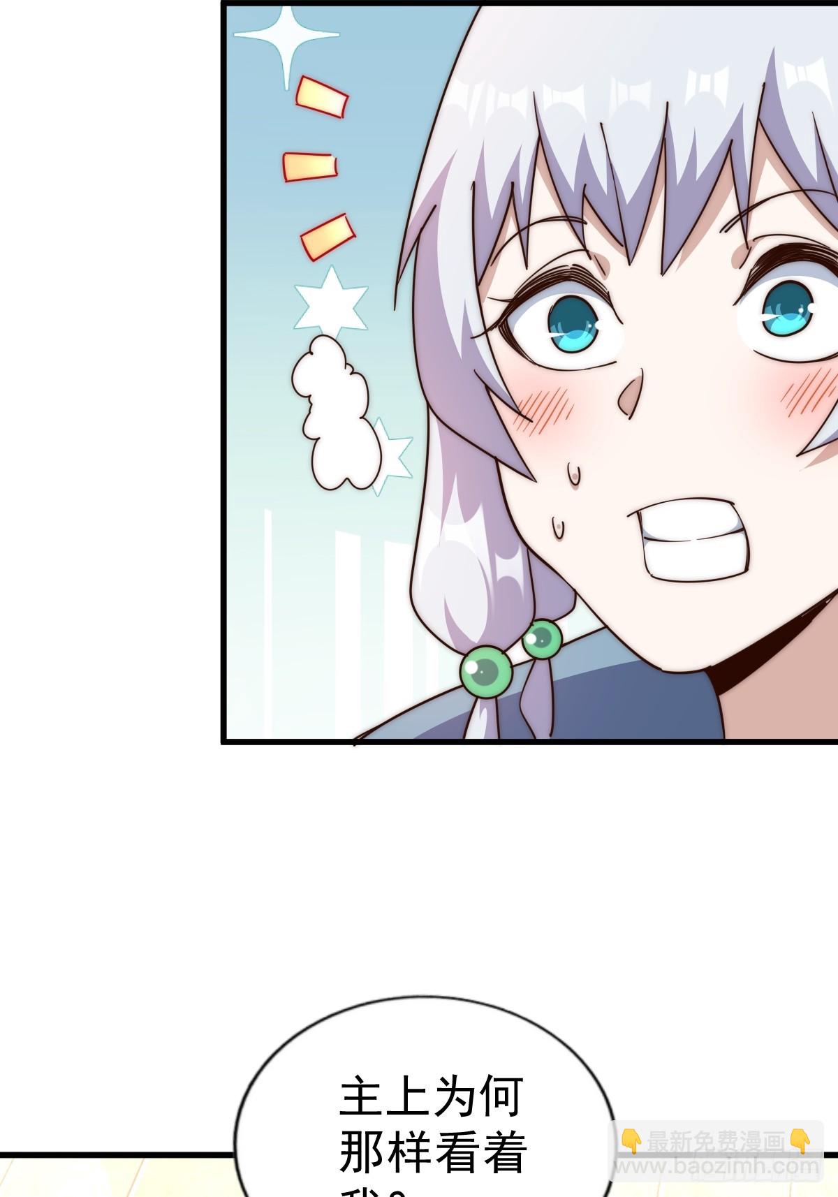 萬人之上 - 第204話 天機不可泄漏(2/3) - 7