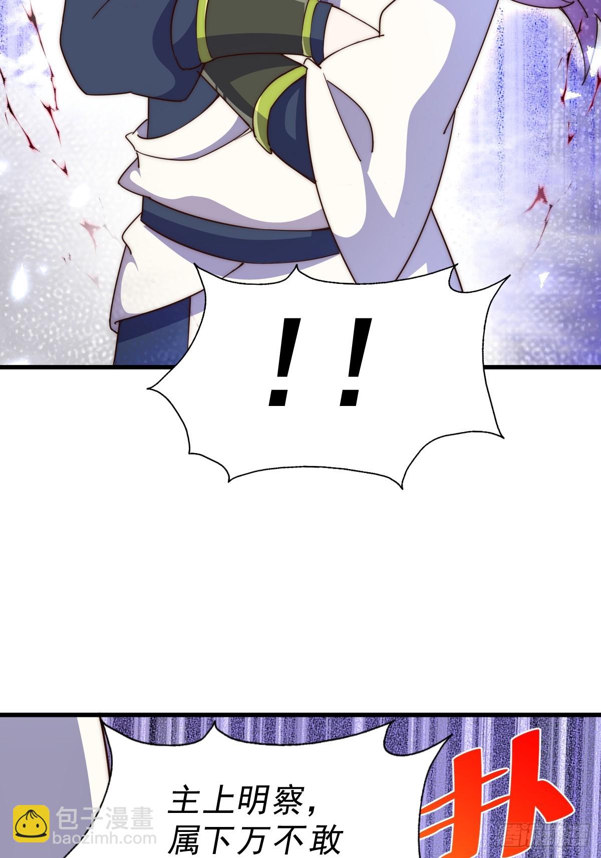 萬人之上 - 第204話 天機不可泄漏(2/3) - 2