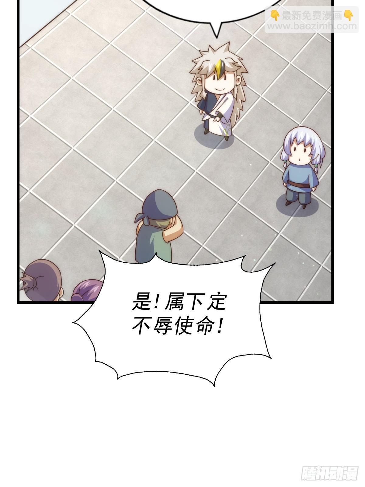 萬人之上 - 第204話 天機不可泄漏(2/3) - 2