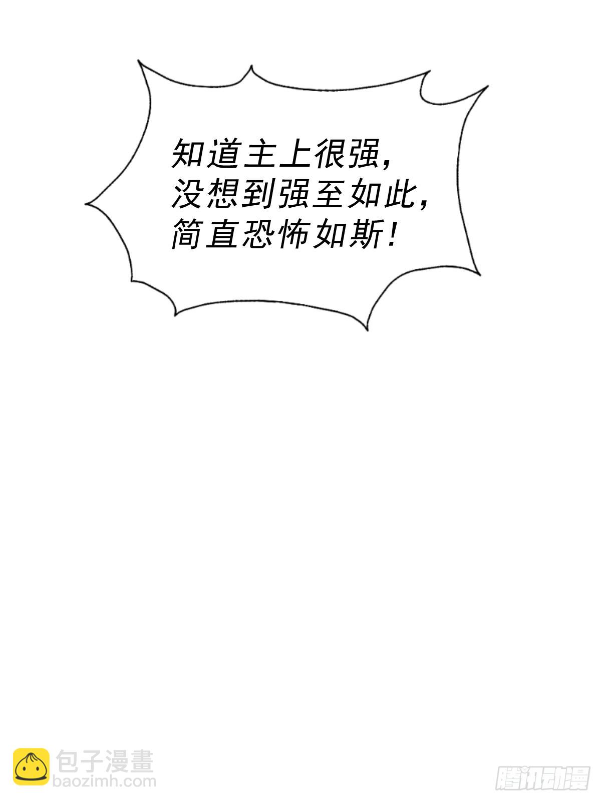 萬人之上 - 第204話 天機不可泄漏(2/3) - 6