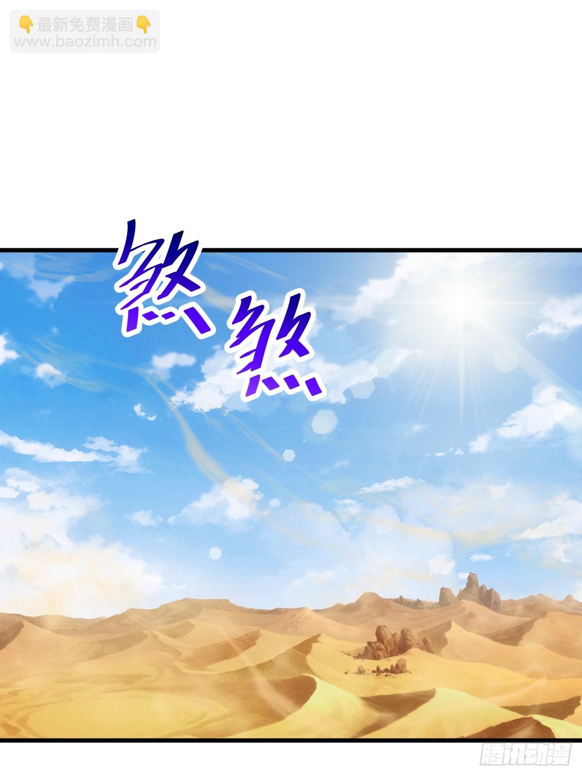 萬人之上 - 第204話 天機不可泄漏(2/3) - 7