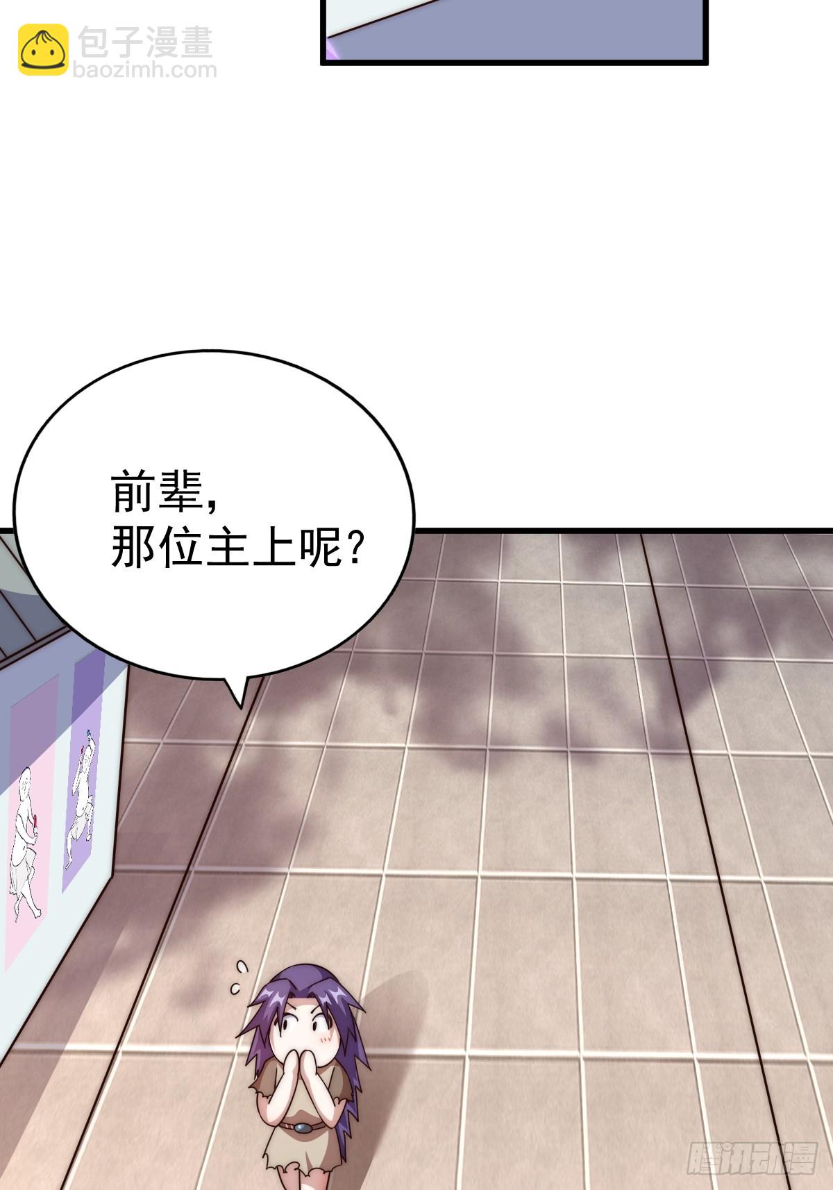 萬人之上 - 第204話 天機不可泄漏(2/3) - 6