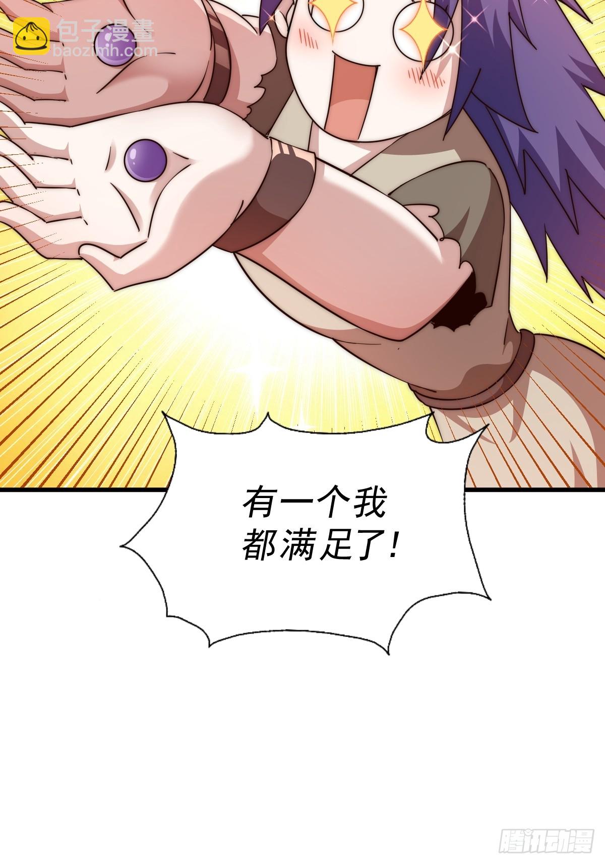 萬人之上 - 第204話 天機不可泄漏(2/3) - 3