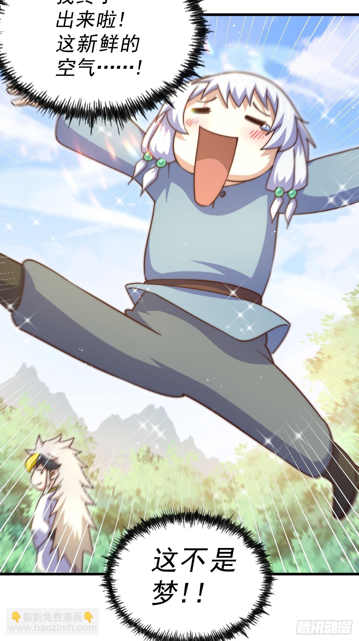 萬人之上 - 第204話 天機不可泄漏(2/3) - 1