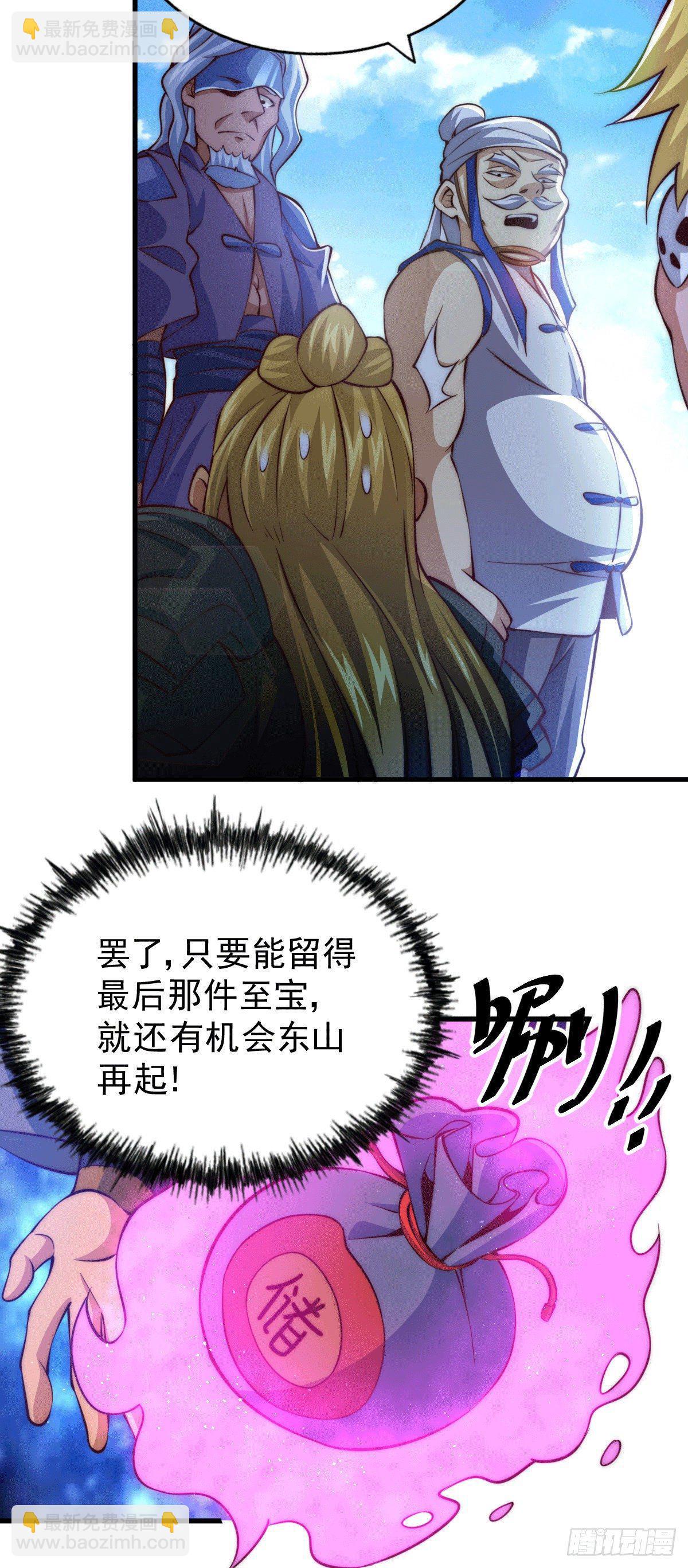 萬人之上 - 第19話 靠美色誘惑易先生！ - 4