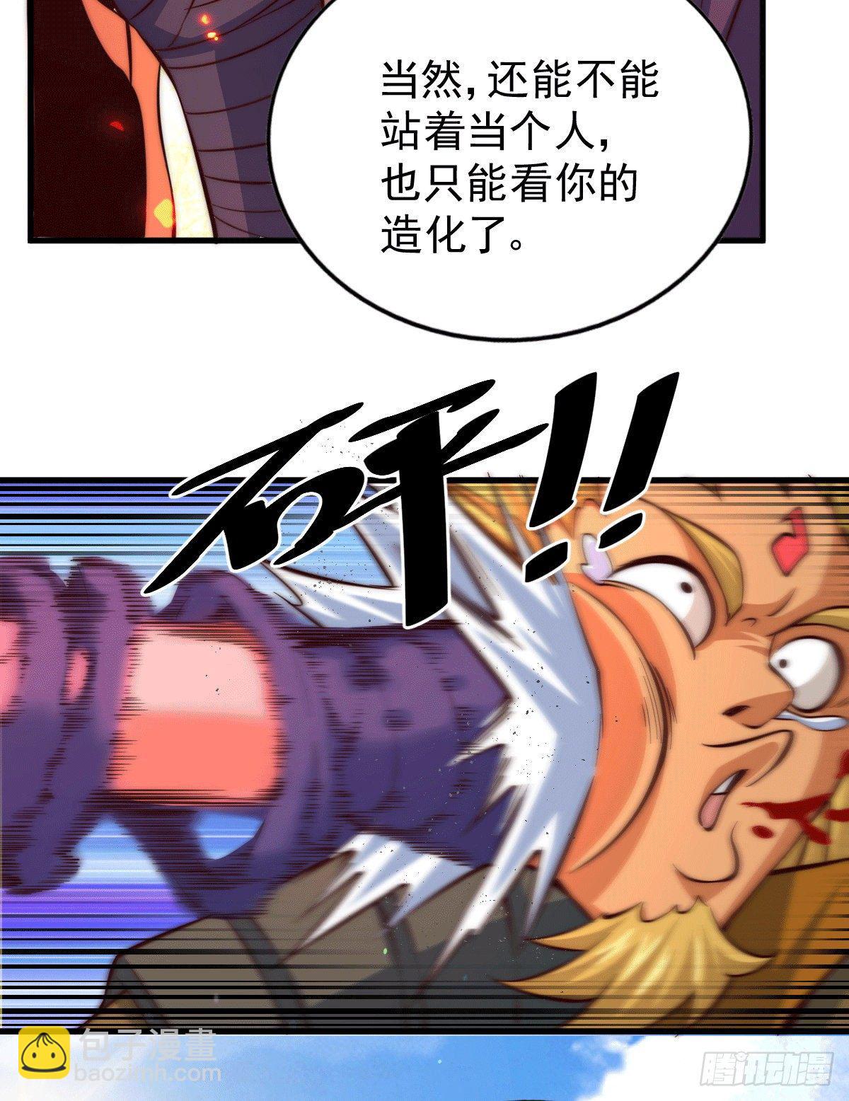 萬人之上 - 第19話 靠美色誘惑易先生！ - 4