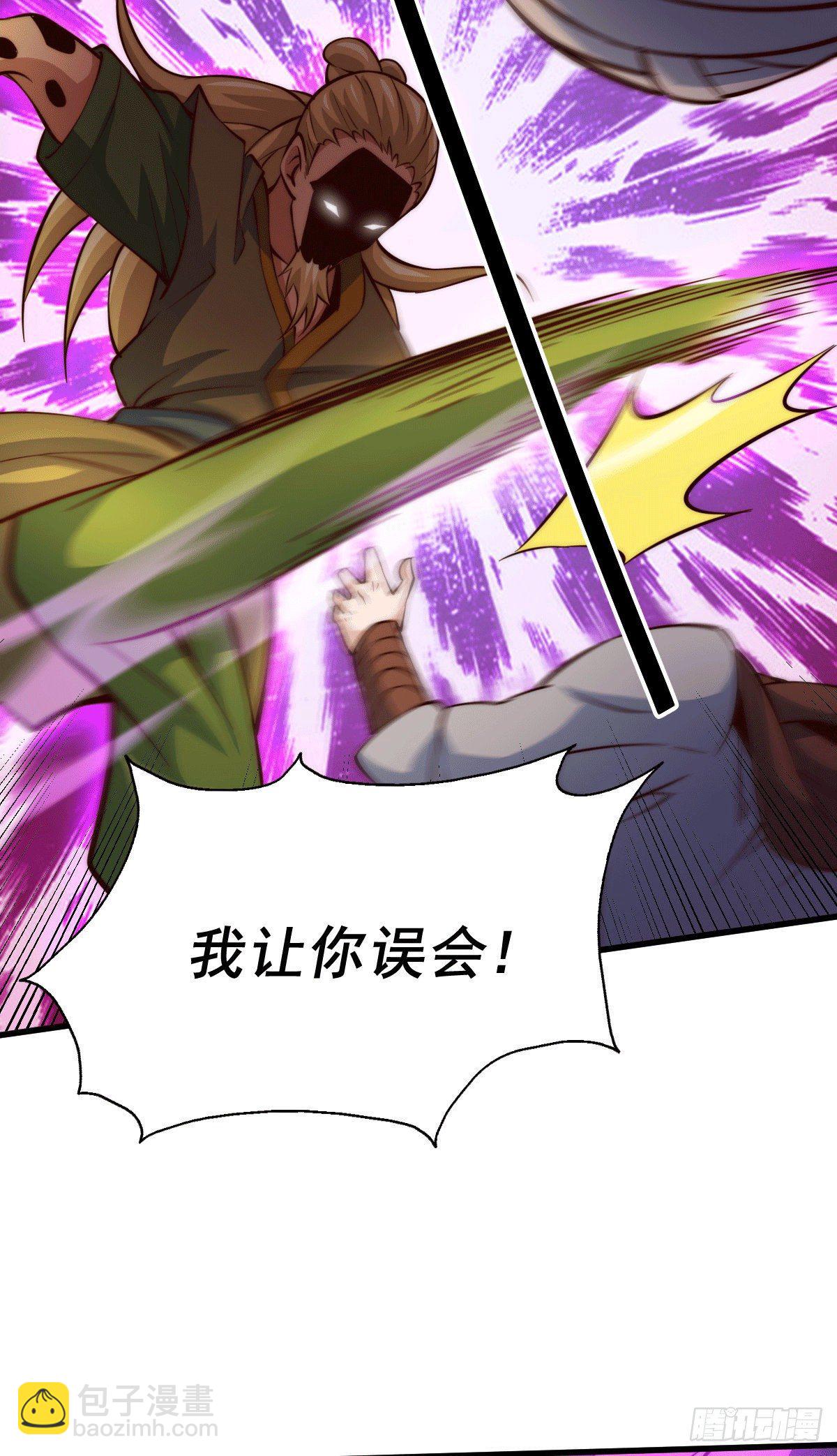 萬人之上 - 第19話 靠美色誘惑易先生！ - 3