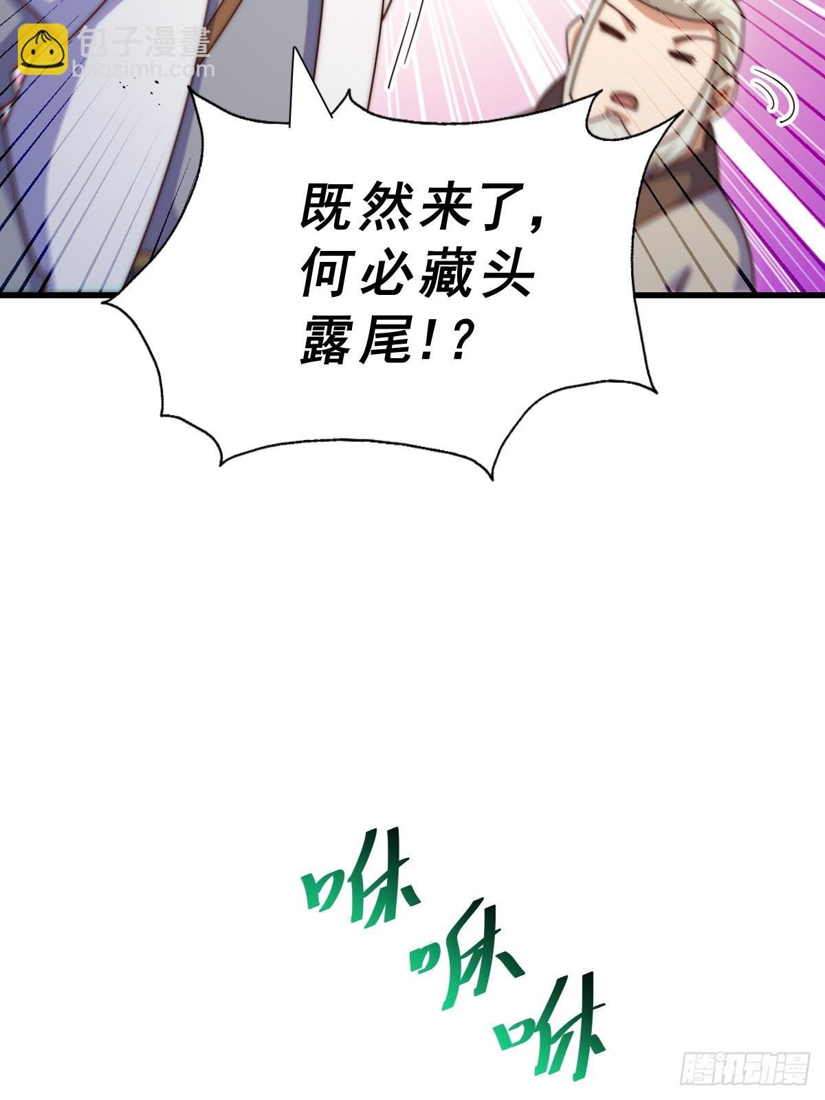 萬人之上 - 第206話 大闖聚寶閣(1/2) - 2