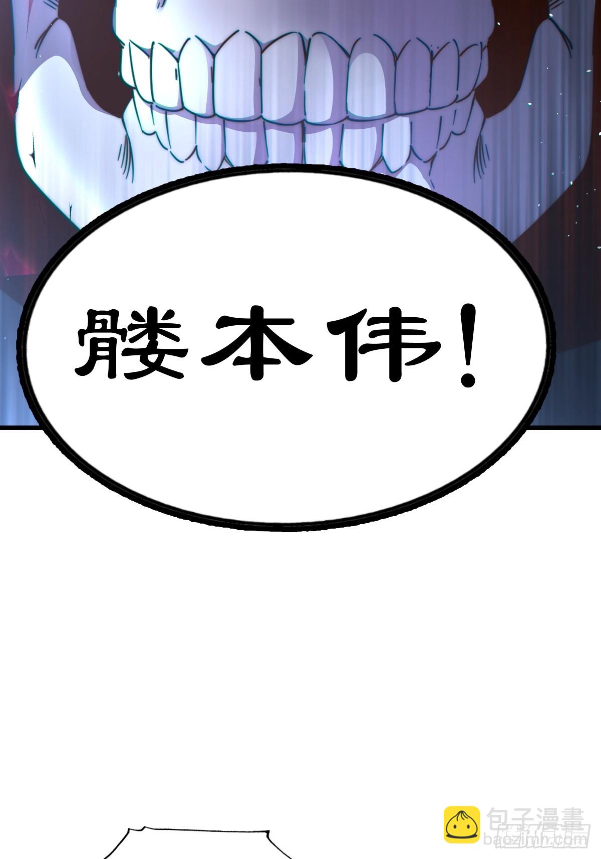 萬人之上 - 第206話 大闖聚寶閣(1/2) - 7