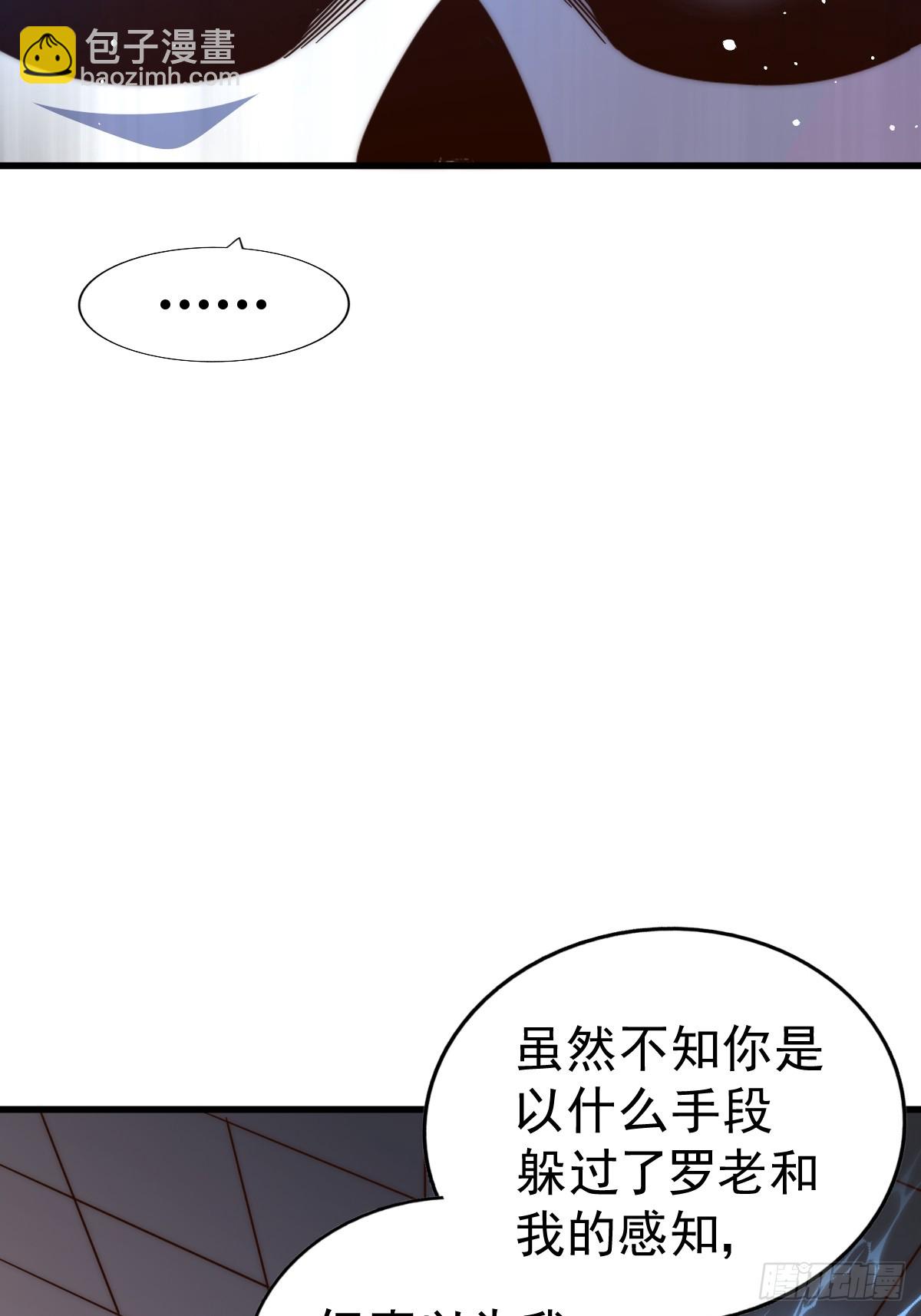 万人之上 - 第206话 大闯聚宝阁(1/2) - 3