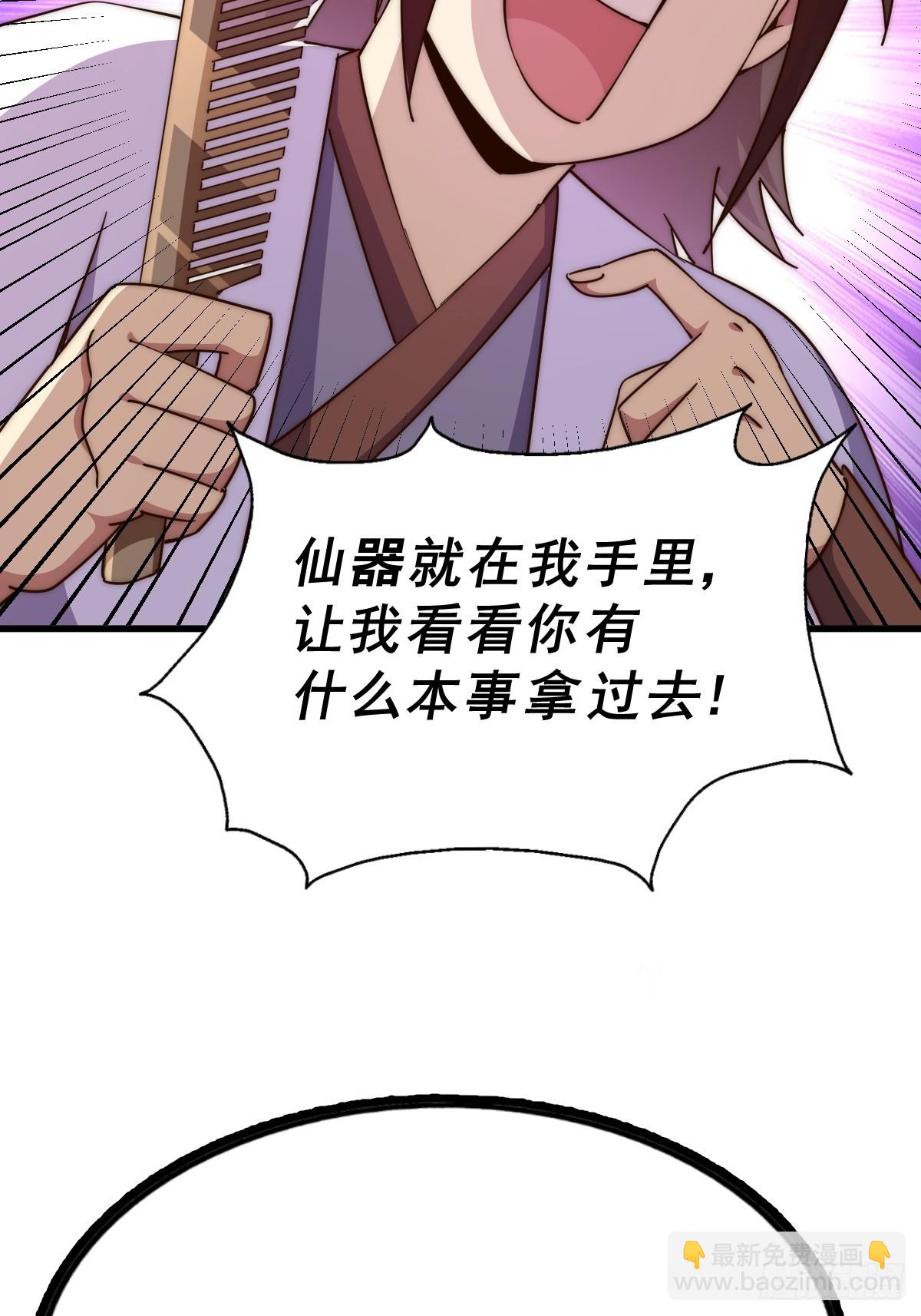 萬人之上 - 第206話 大闖聚寶閣(1/2) - 6