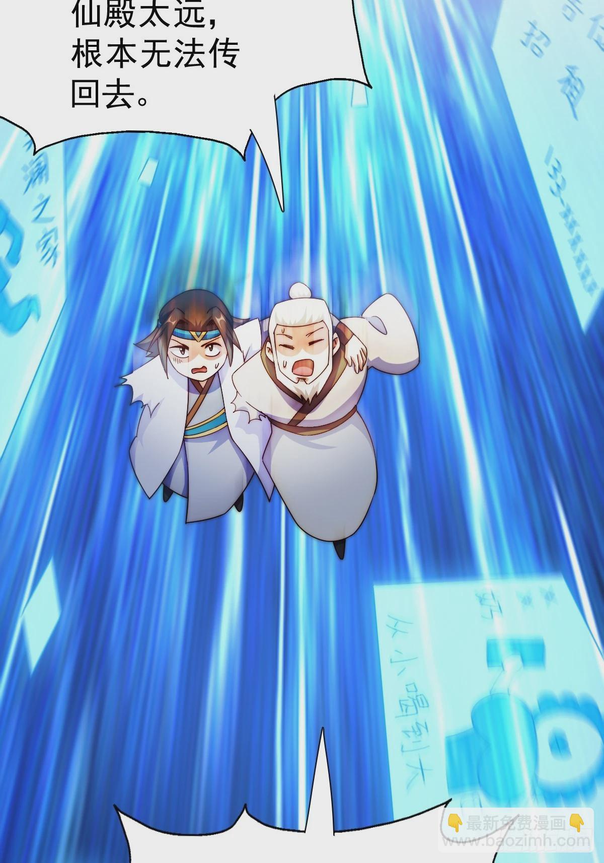 萬人之上 - 第206話 大闖聚寶閣(2/2) - 5