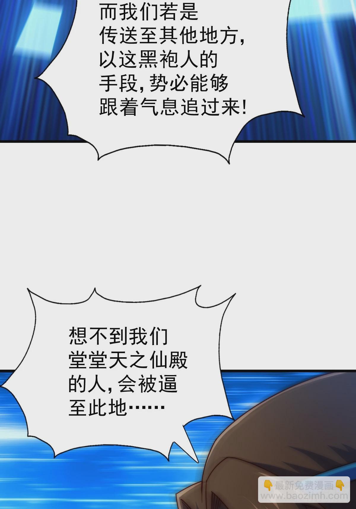 萬人之上 - 第206話 大闖聚寶閣(2/2) - 6