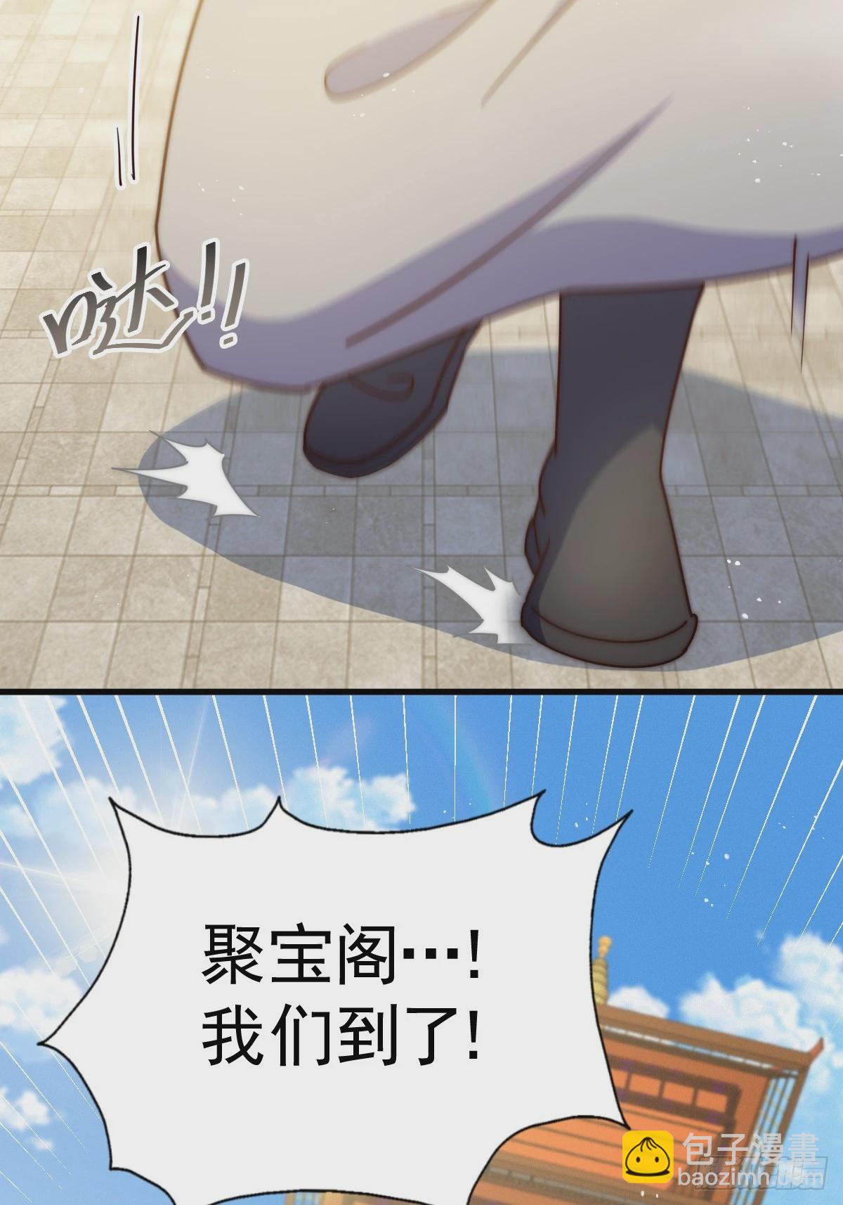 萬人之上 - 第206話 大闖聚寶閣(2/2) - 4