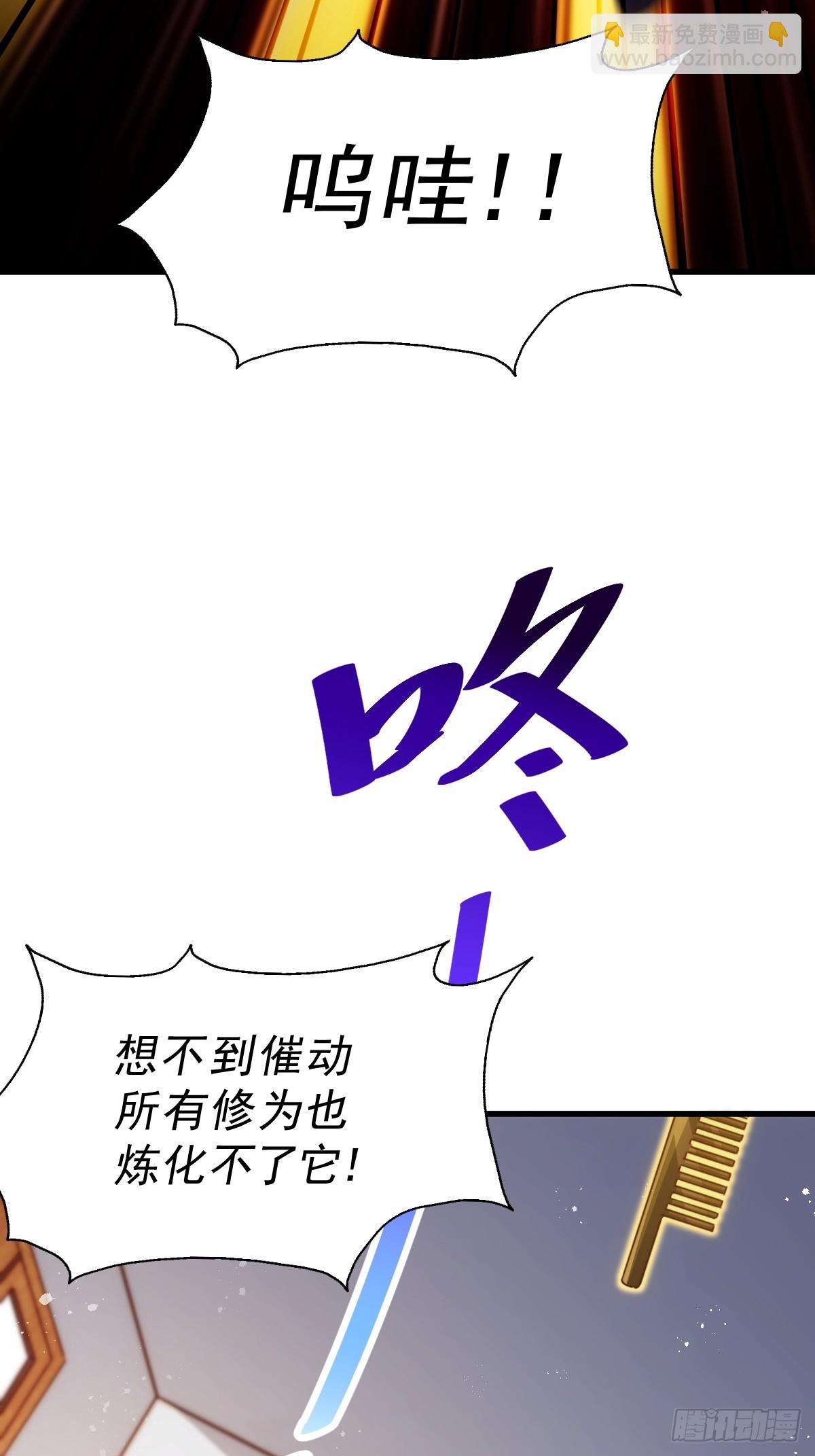 萬人之上 - 第206話 大闖聚寶閣(1/2) - 6