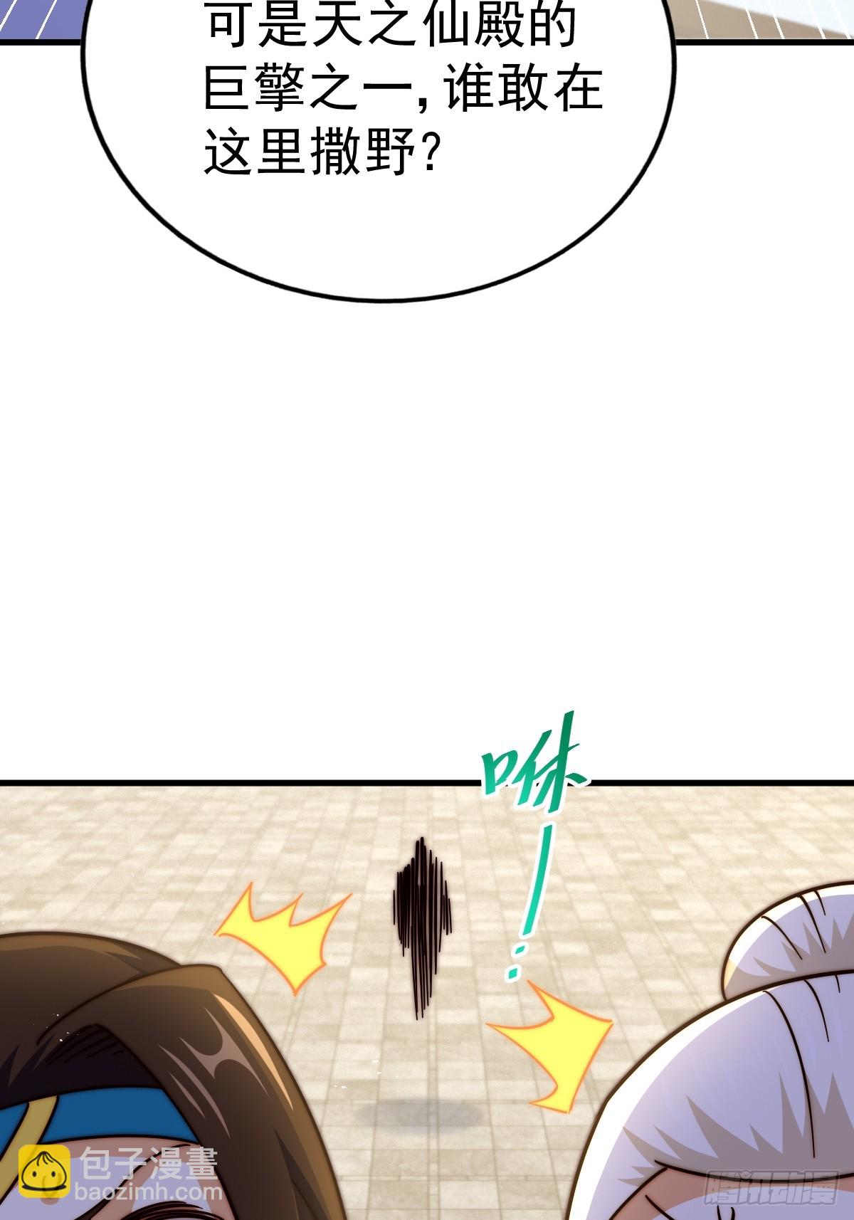 萬人之上 - 第206話 大闖聚寶閣(2/2) - 6