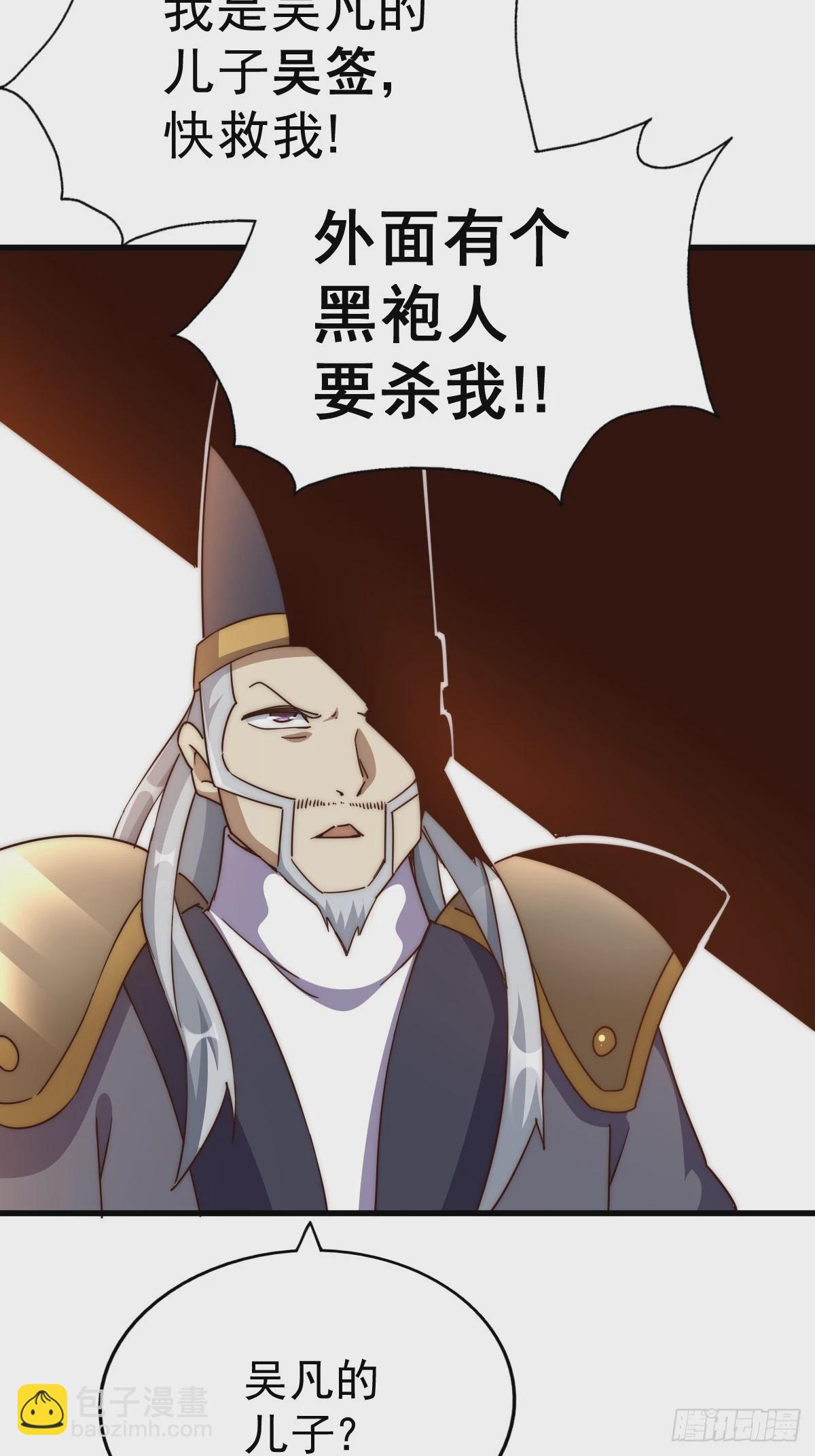 萬人之上 - 第206話 大闖聚寶閣(2/2) - 3