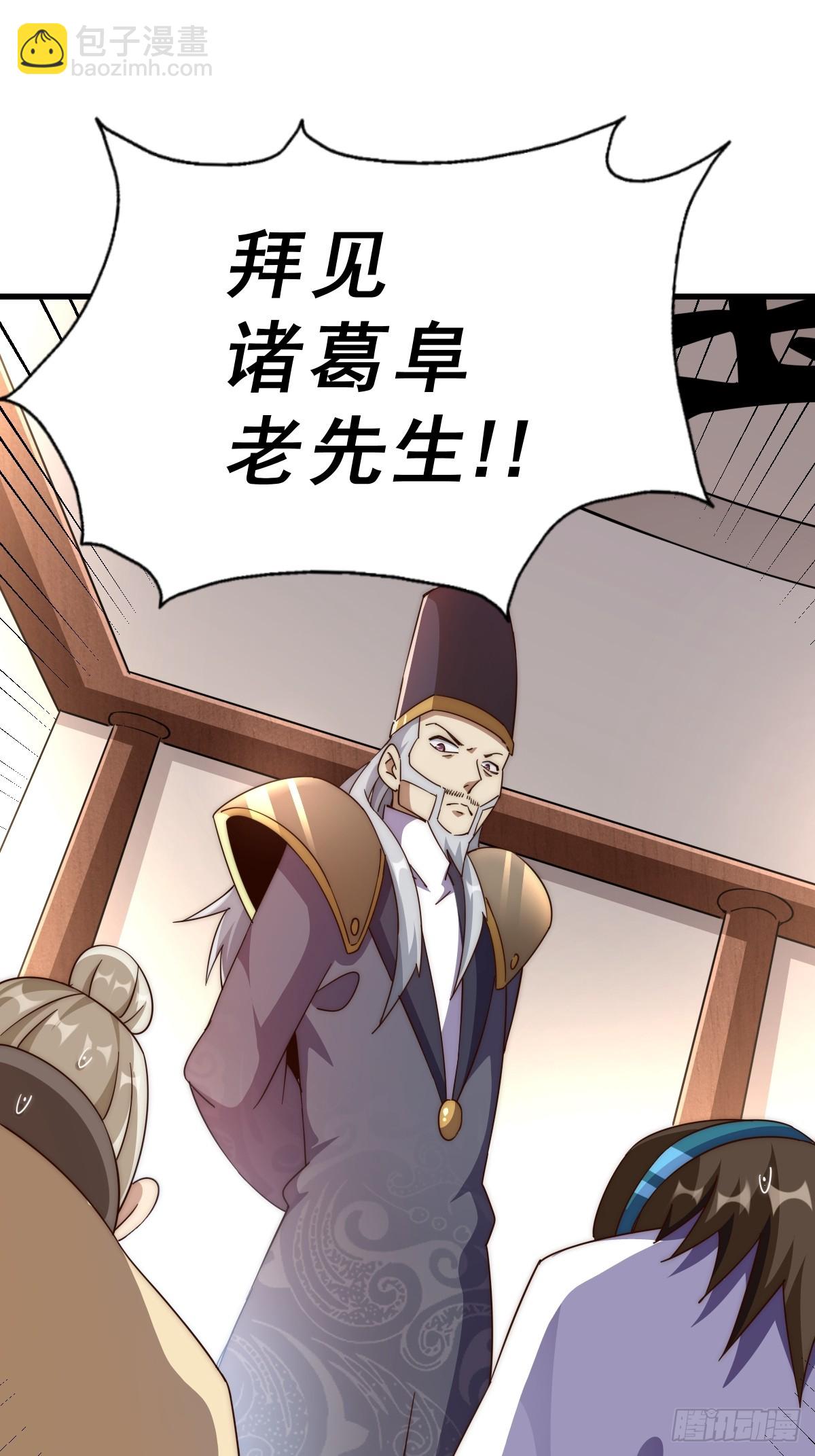 萬人之上 - 第206話 大闖聚寶閣(2/2) - 7