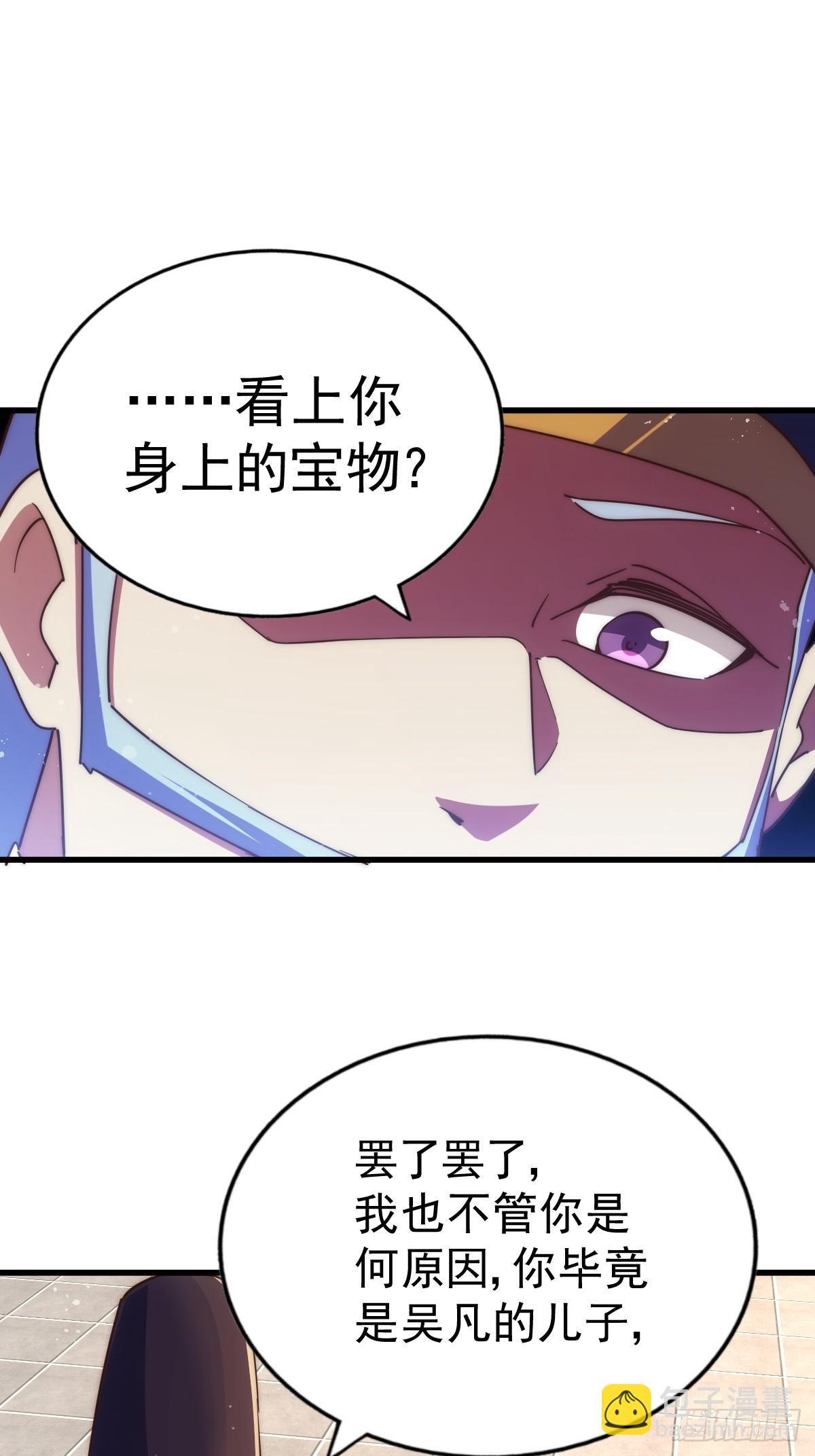 萬人之上 - 第206話 大闖聚寶閣(2/2) - 2