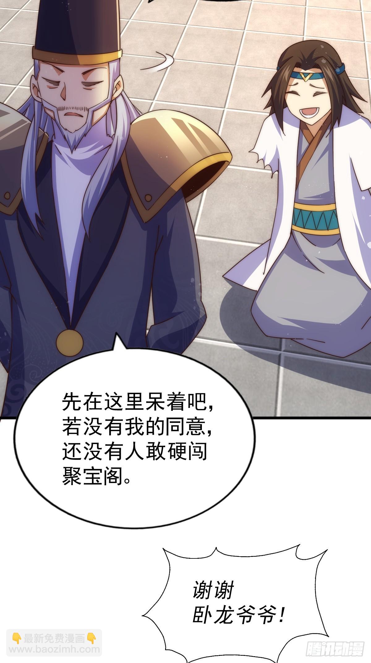 萬人之上 - 第206話 大闖聚寶閣(2/2) - 3