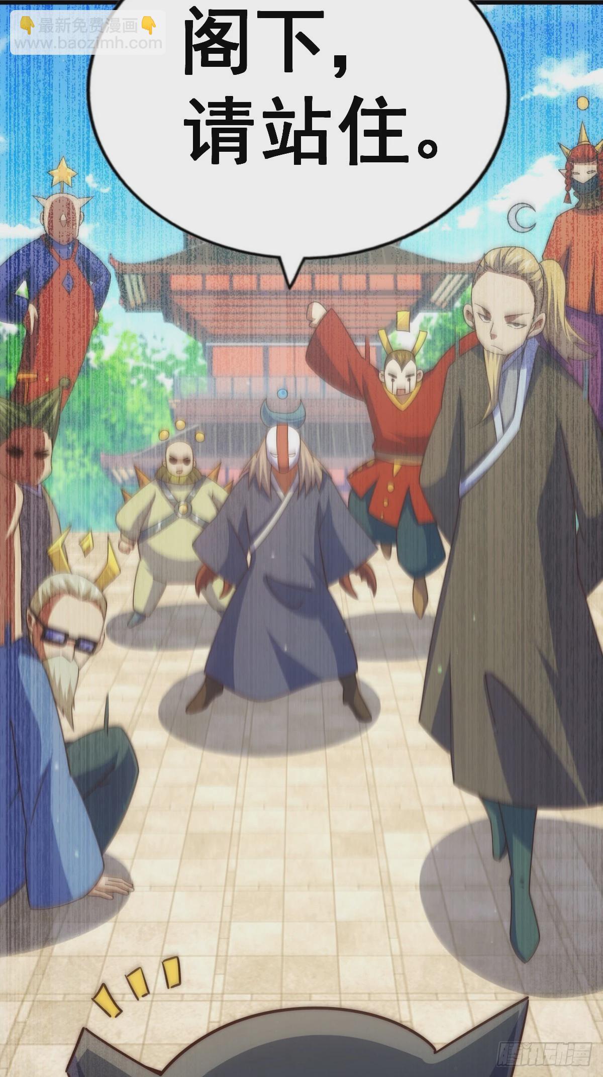 萬人之上 - 第206話 大闖聚寶閣(2/2) - 6