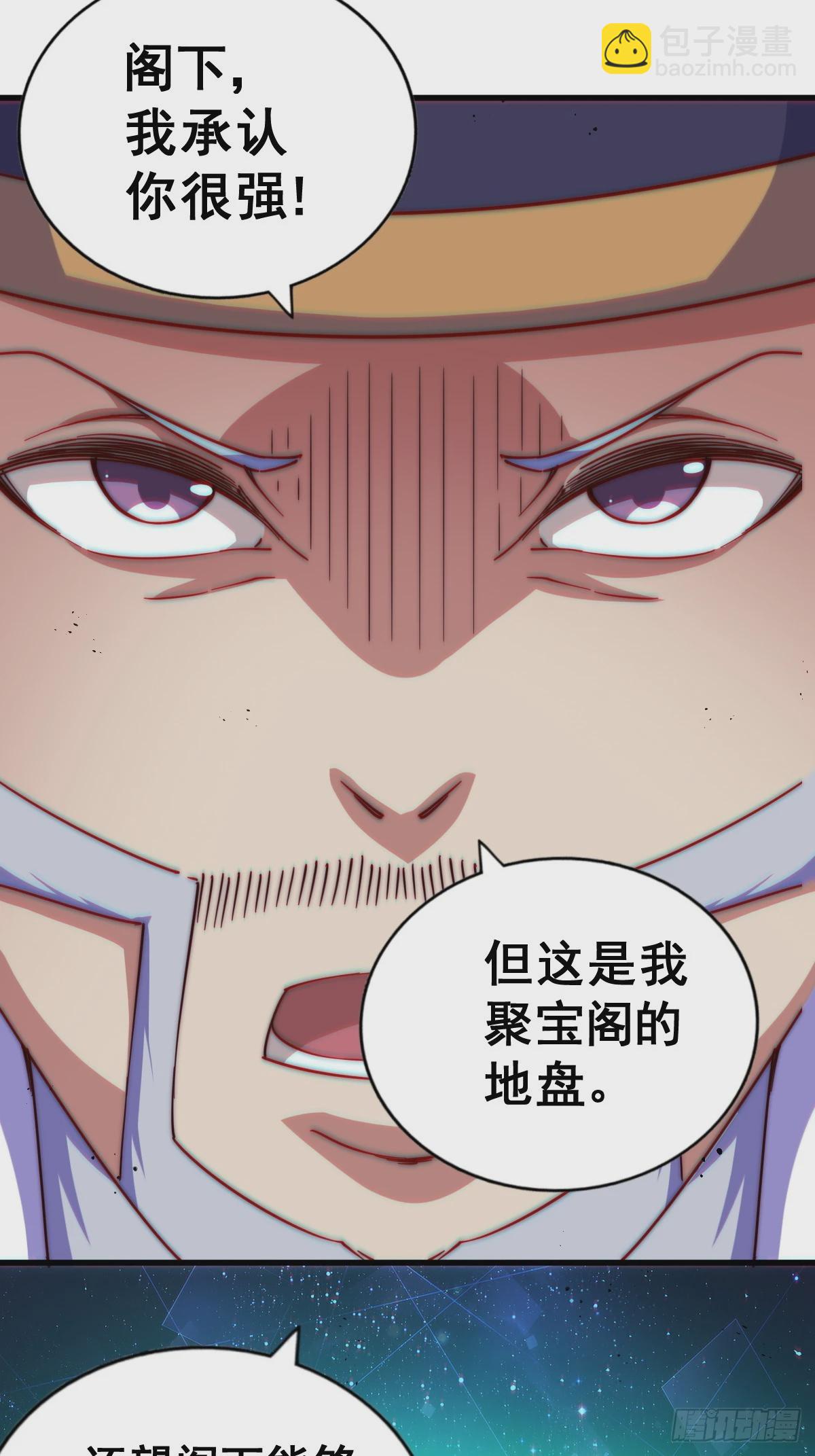 萬人之上 - 第206話 大闖聚寶閣(2/2) - 7