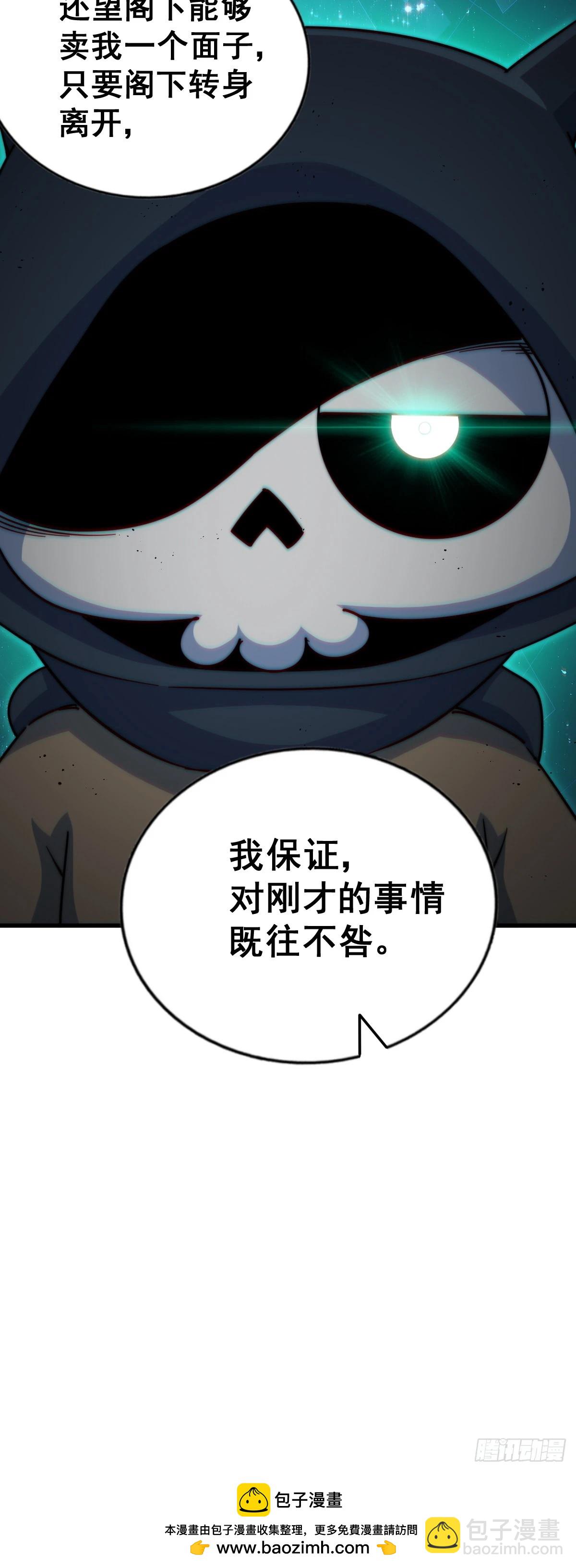 萬人之上 - 第206話 大闖聚寶閣(2/2) - 8