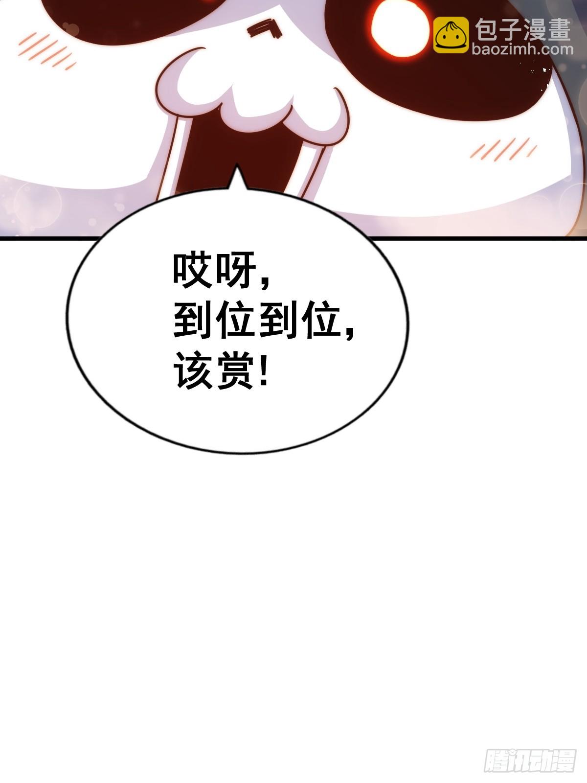 萬人之上 - 第208話 放開暗影島(1/2) - 2