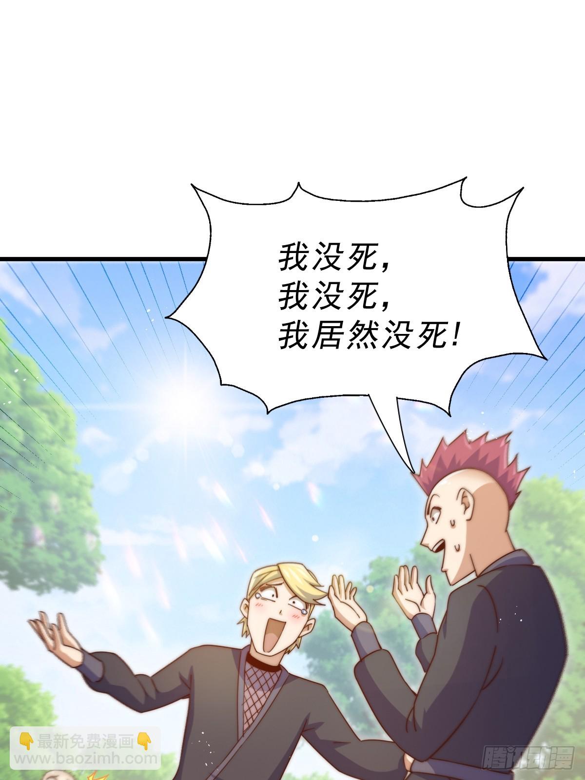 萬人之上 - 第208話 放開暗影島(1/2) - 5