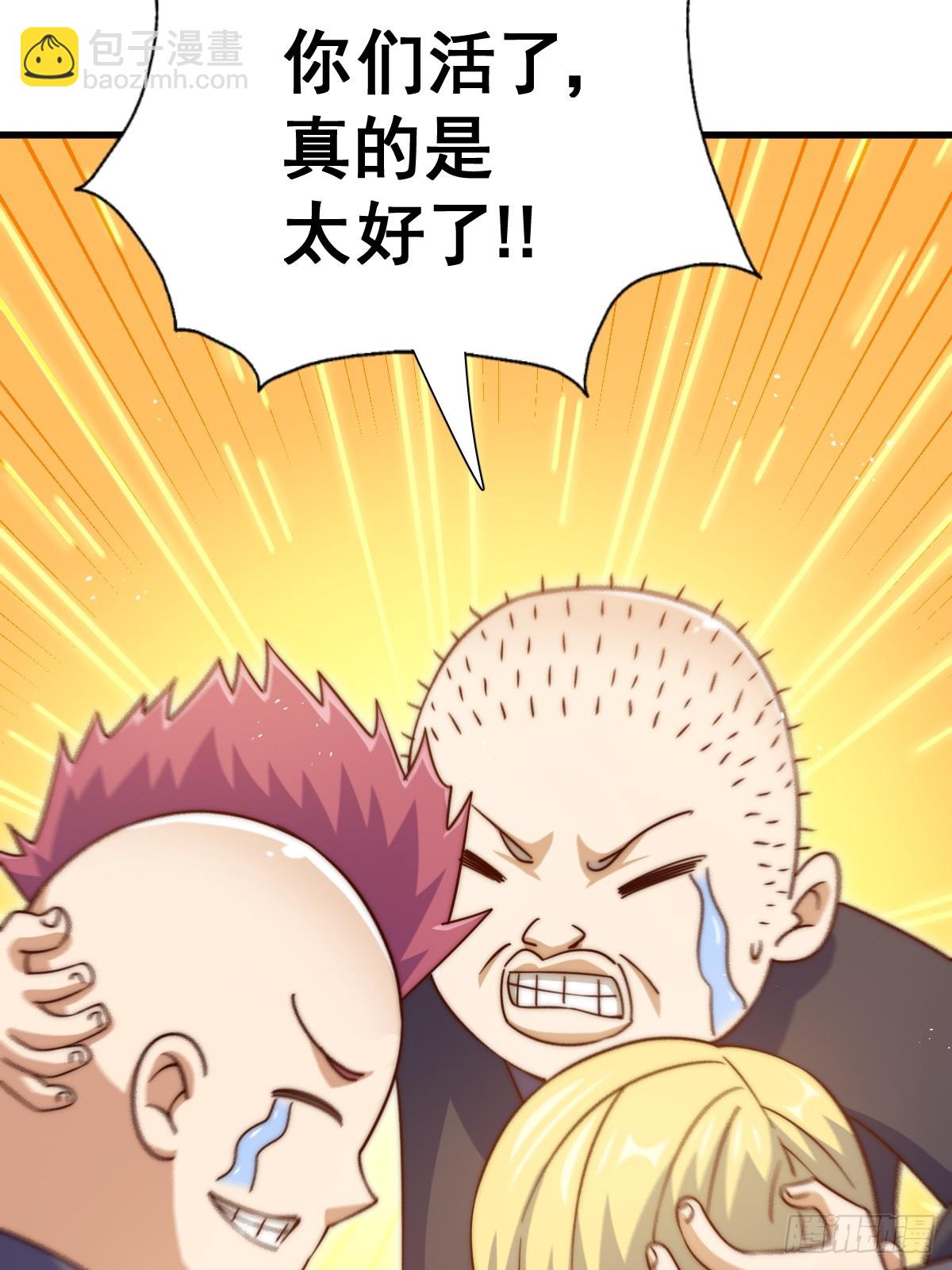 萬人之上 - 第208話 放開暗影島(1/2) - 7