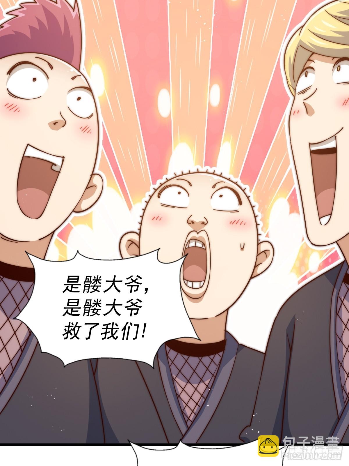 萬人之上 - 第208話 放開暗影島(1/2) - 1