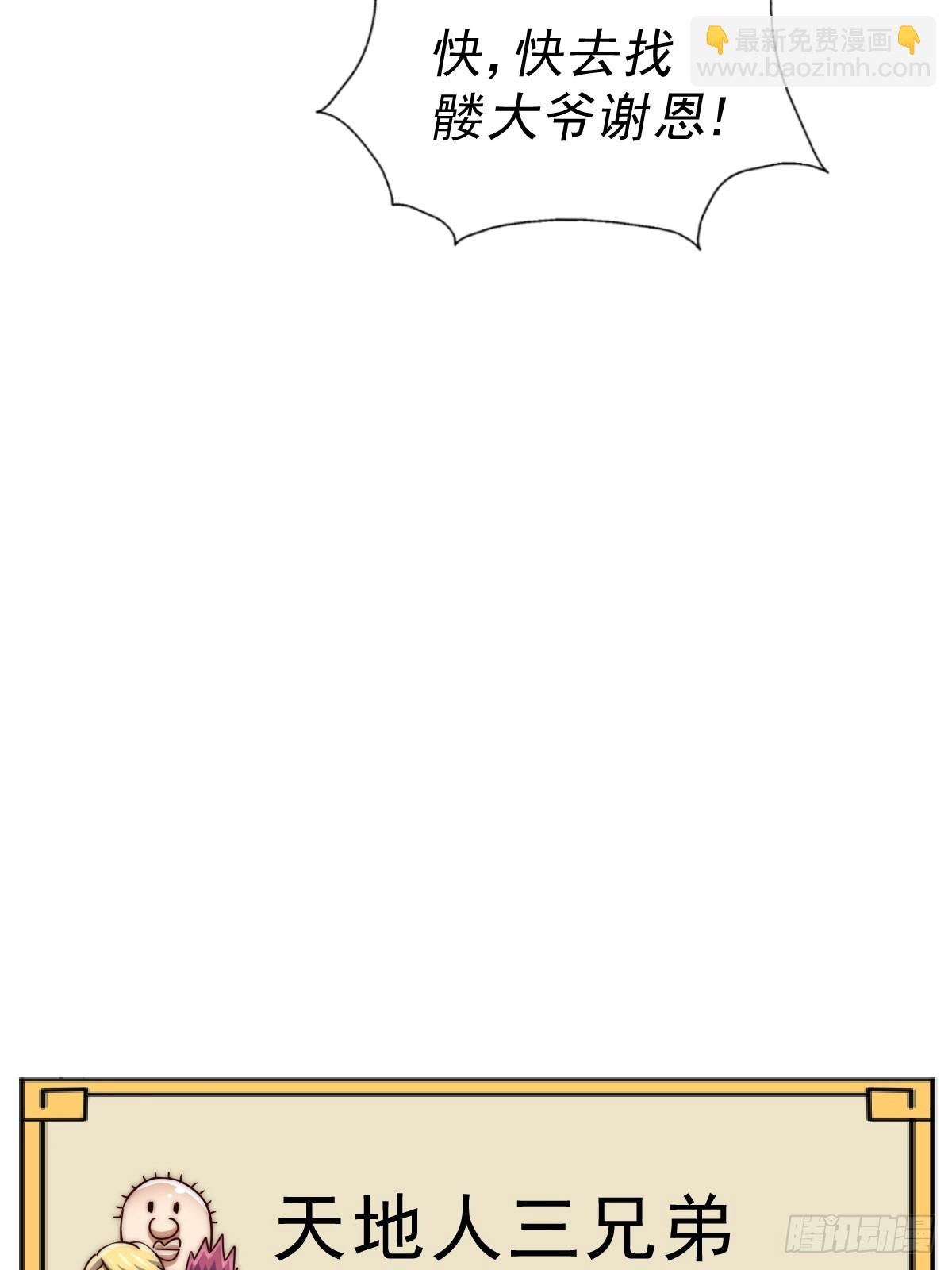 萬人之上 - 第208話 放開暗影島(1/2) - 2