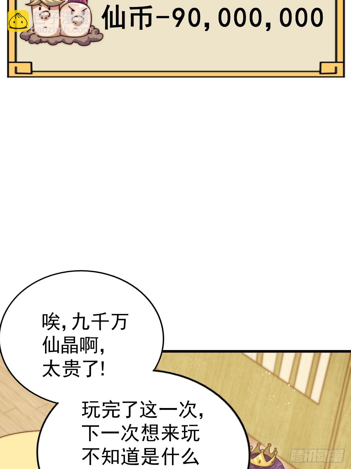 萬人之上 - 第208話 放開暗影島(1/2) - 3