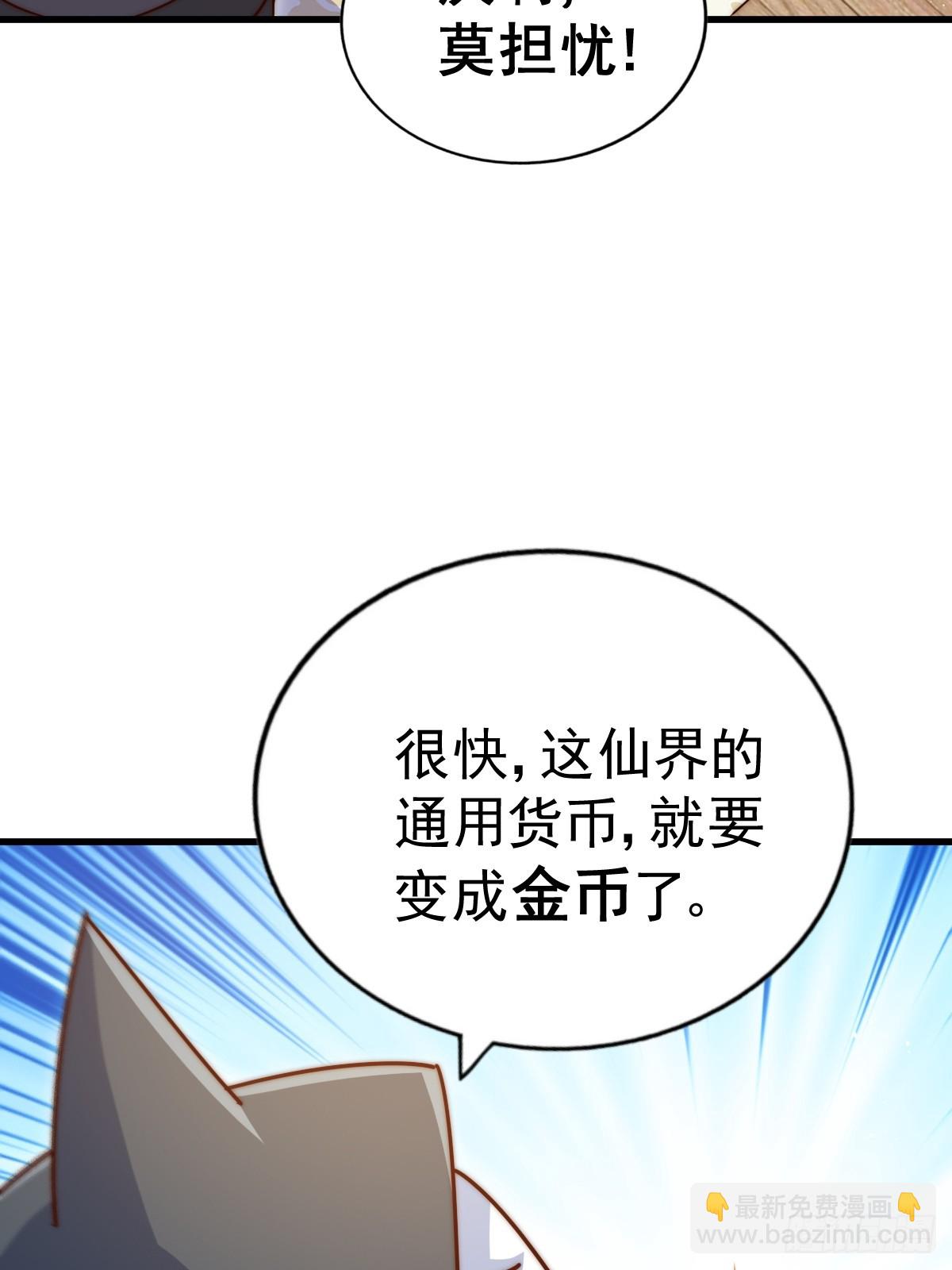 萬人之上 - 第208話 放開暗影島(1/2) - 5