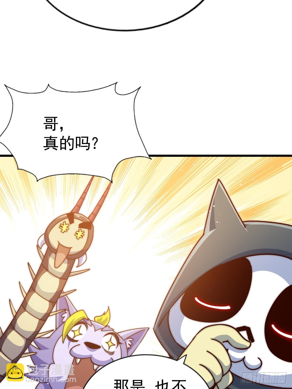 萬人之上 - 第208話 放開暗影島(1/2) - 7