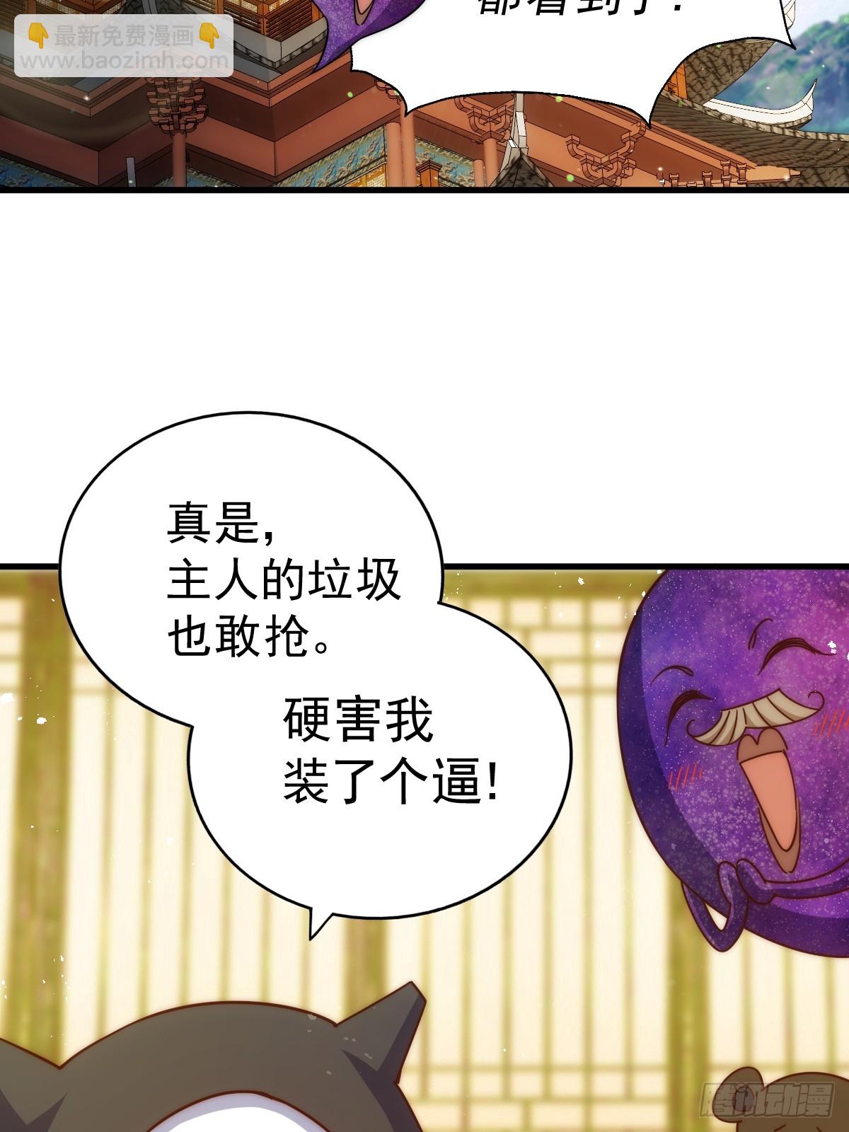 萬人之上 - 第208話 放開暗影島(1/2) - 3