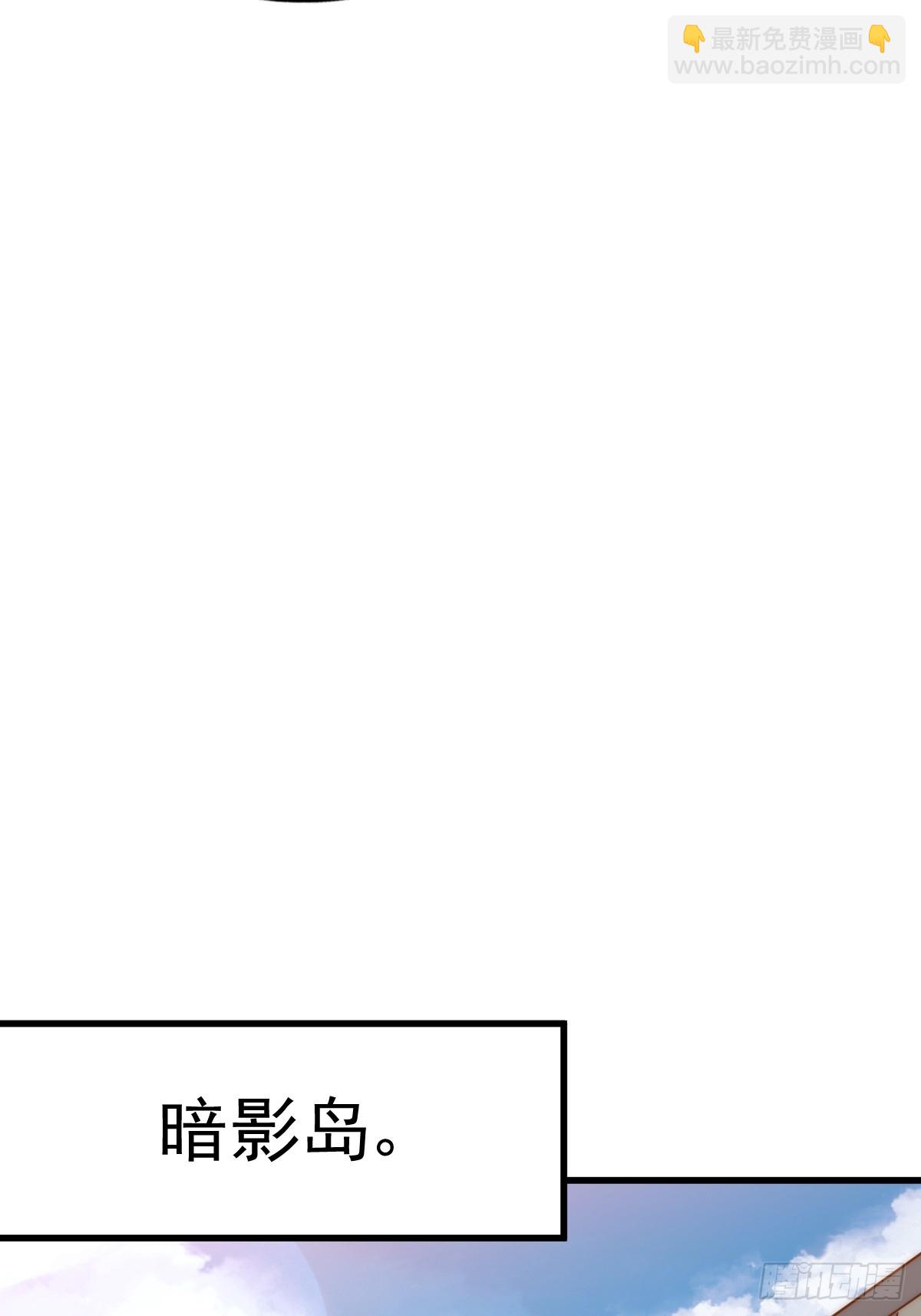 萬人之上 - 第208話 放開暗影島(1/2) - 8